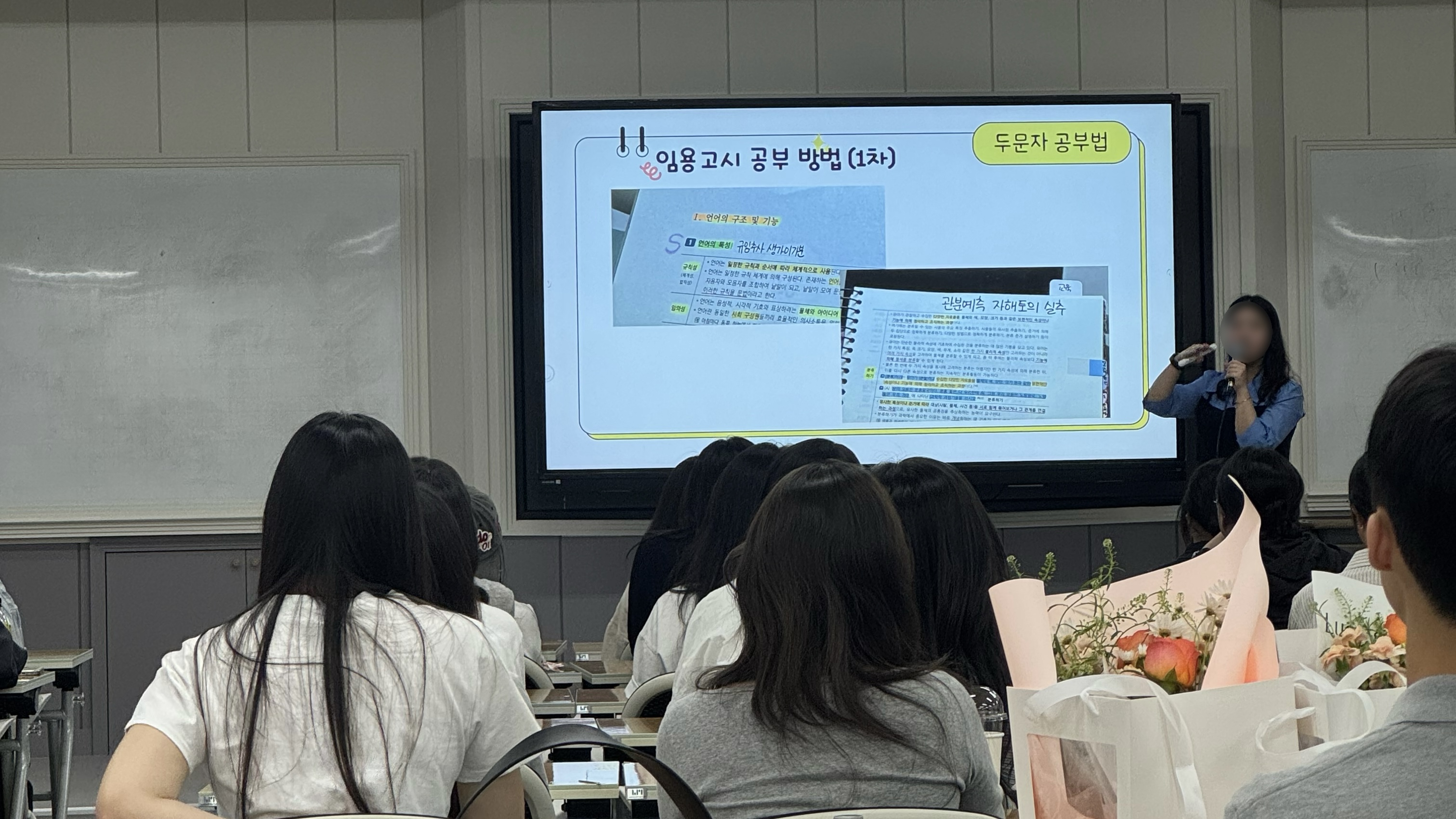 2026 임용세미나 게시글의 4 번째 이미지