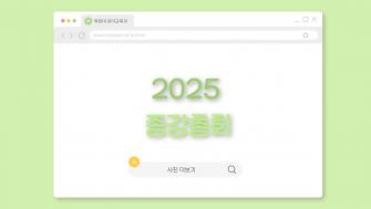 2025 종강총회 이미지