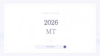 2026 MT 이미지