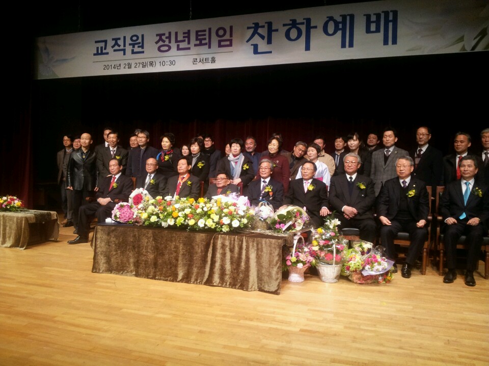 조연상 교수님 정년퇴임 찬하예배 게시글의 3 번째 이미지