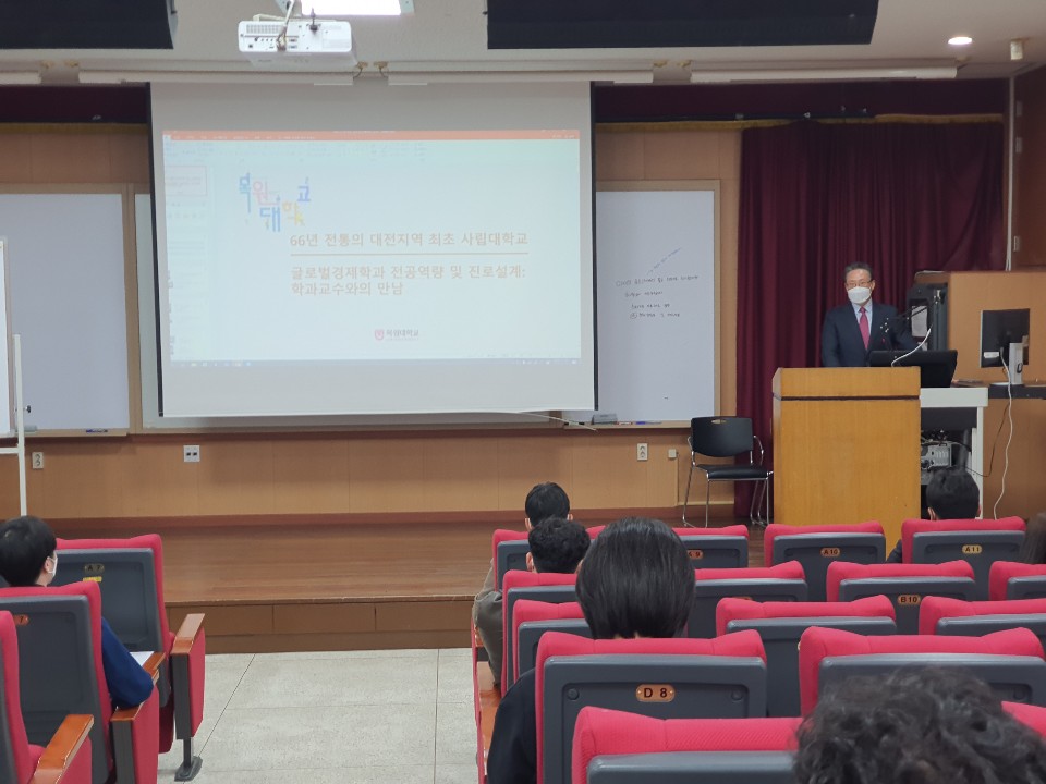 전공역량 및 진로설계: 학과교수와의 만남 게시글의 1 번째 이미지