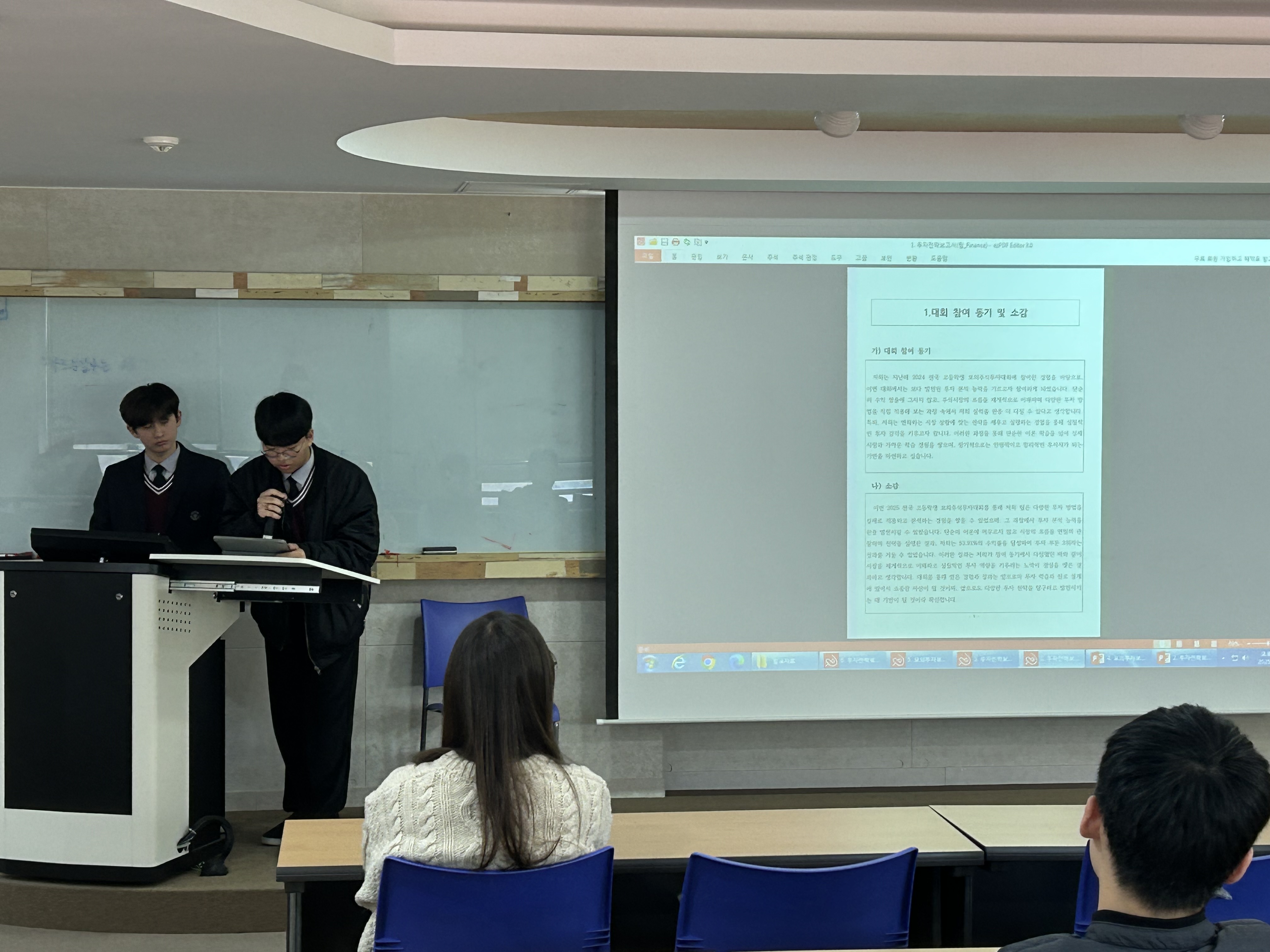 2025 전국 고등학생 모의주식투자 경연대회 시상식 개최 게시글의 6 번째 이미지