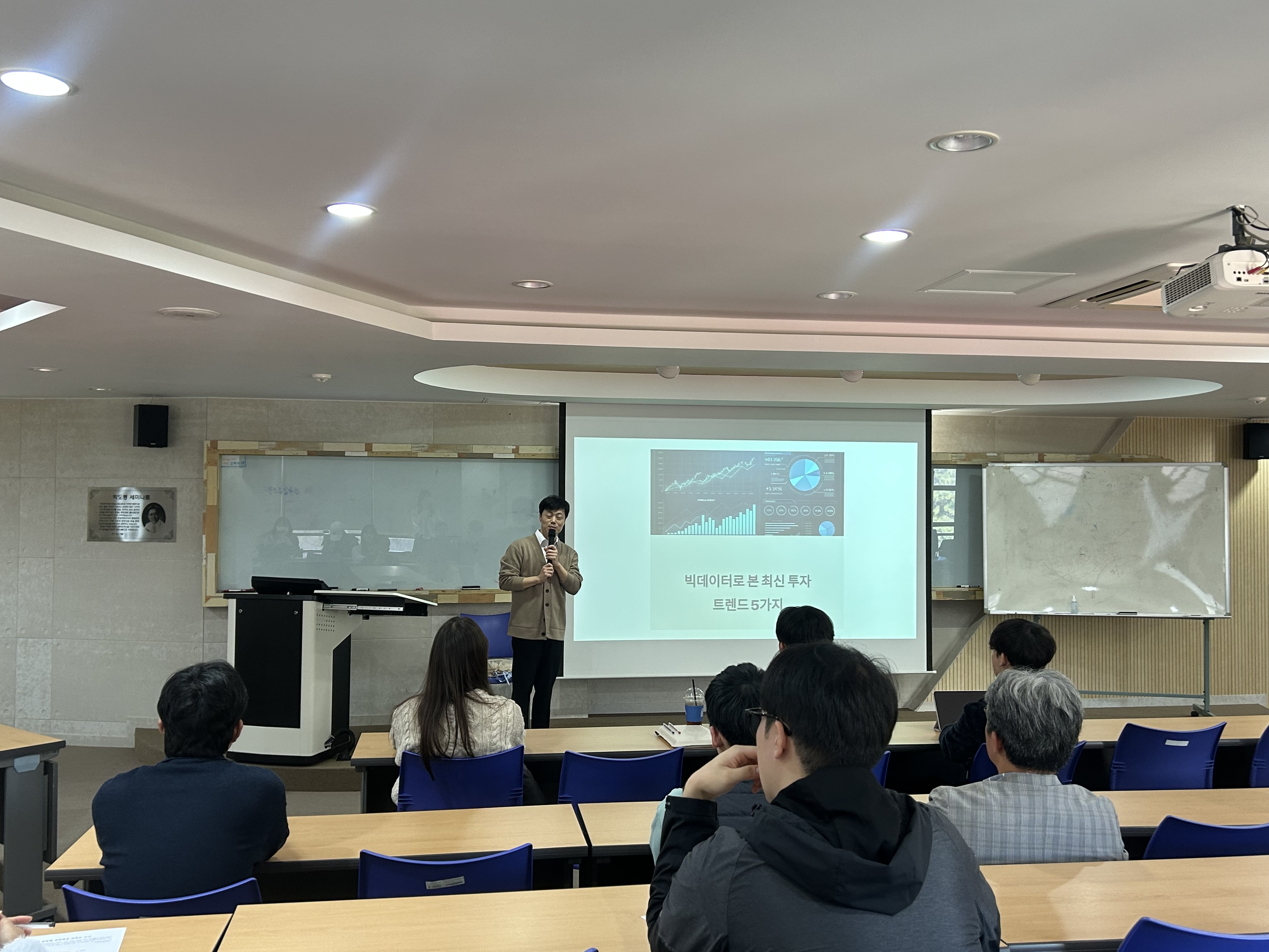 2025학년도 '금융혁신과 투자 트렌드' 취업 특강 진 게시글의 3 번째 이미지