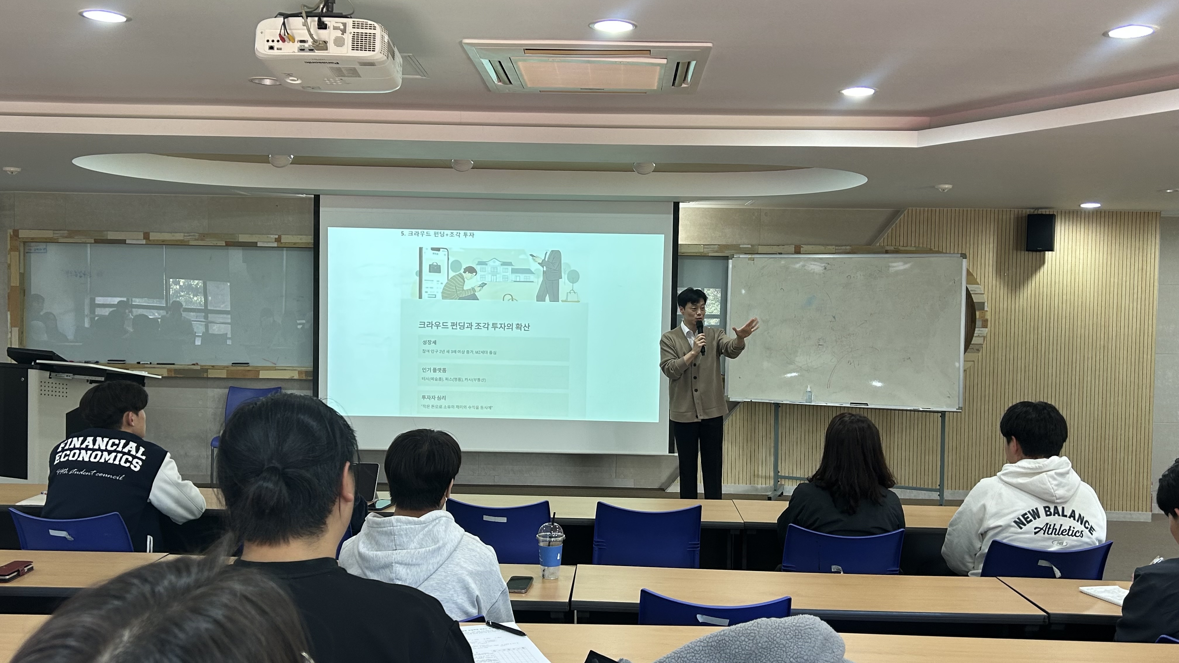 2025학년도 '금융혁신과 투자 트렌드' 취업 특강 진 게시글의 7 번째 이미지