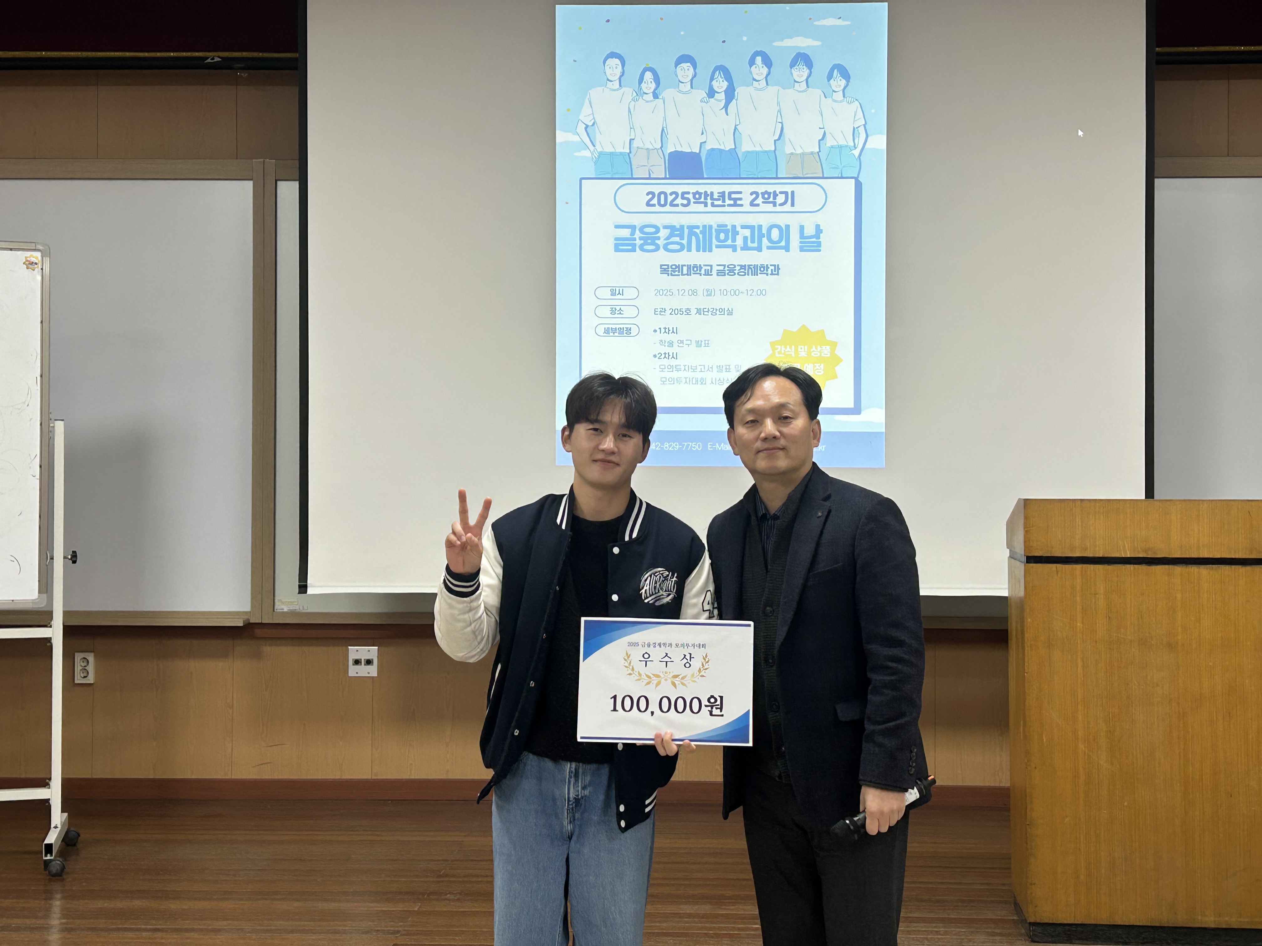 2025 금융경제학과의 날 행사 및 김영현 교수님 퇴임식 개최 게시글의 6 번째 이미지