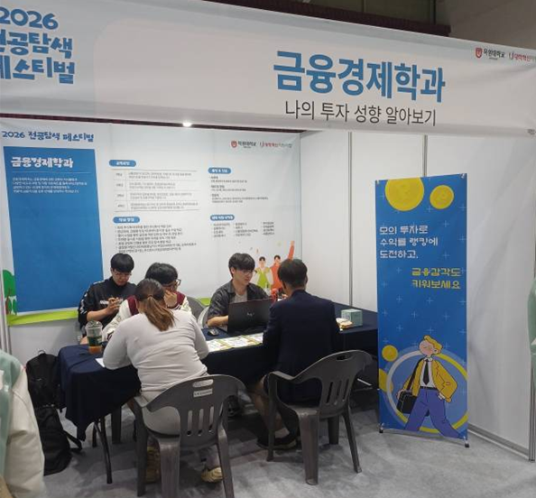2026 전공탐색 페스티벌 게시글의 3 번째 이미지