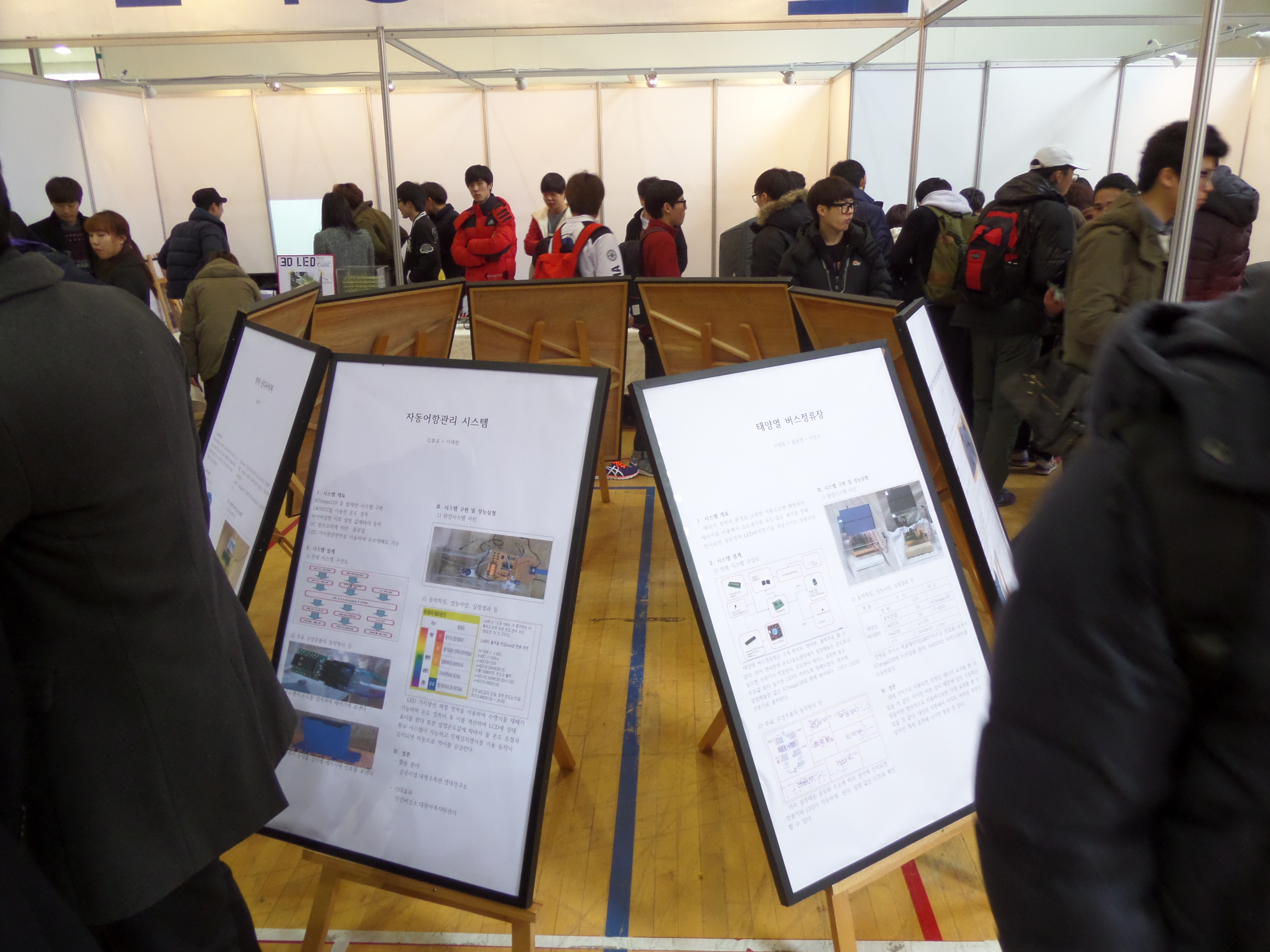 2013 전자공학과 졸업작품전시회 게시글의 3 번째 이미지