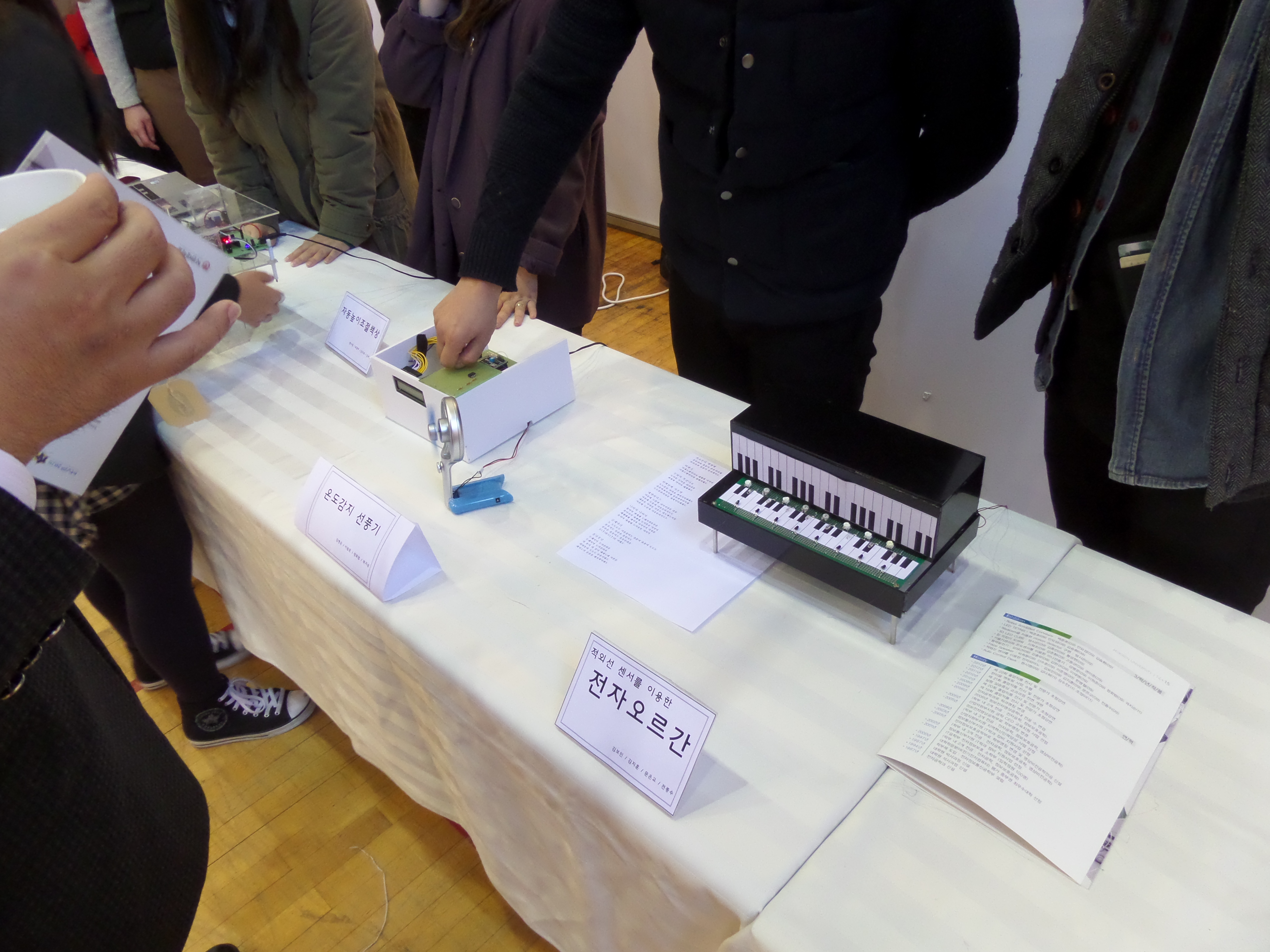 2013 전자공학과 졸업작품전시회 게시글의 5 번째 이미지