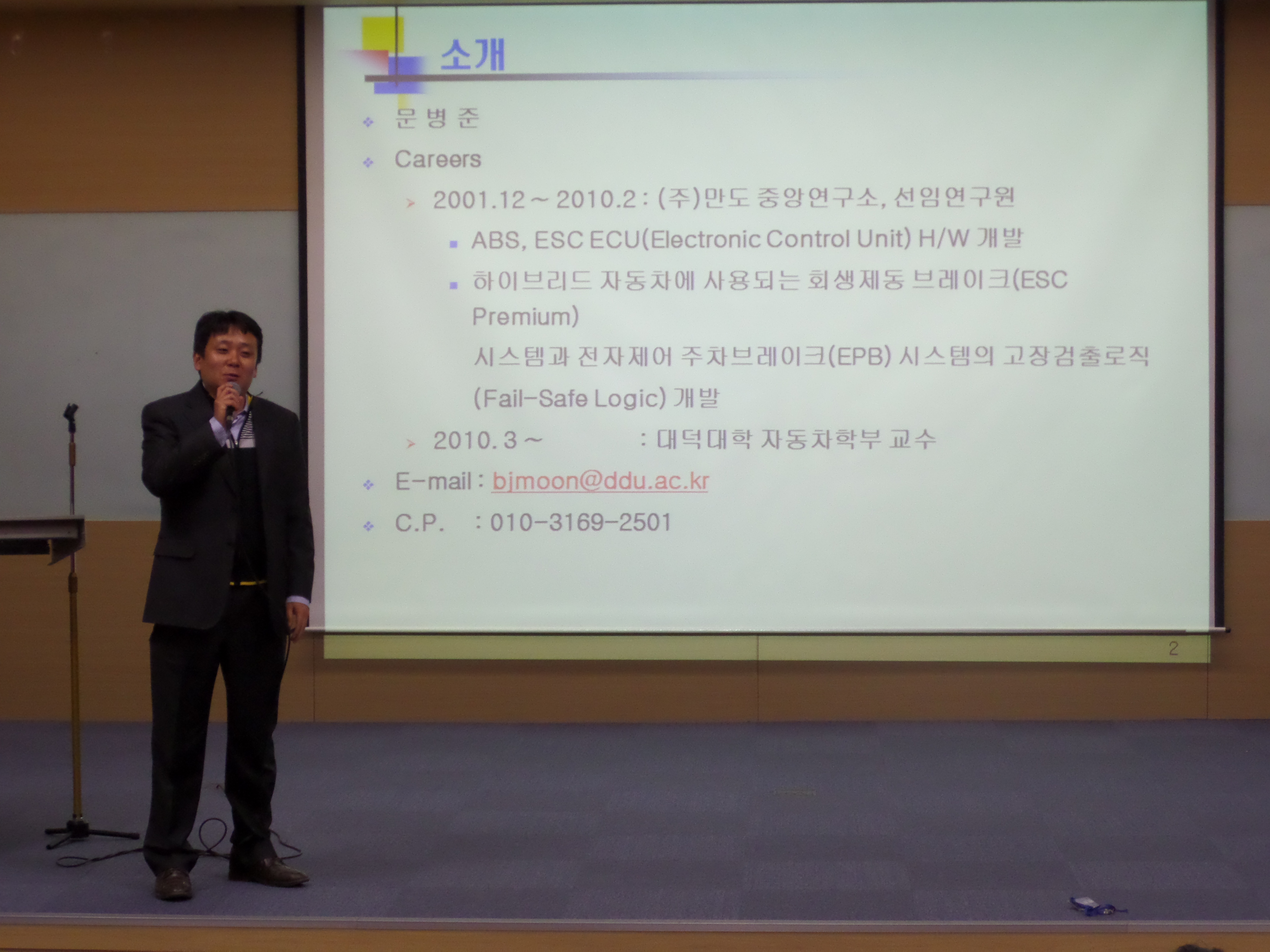 2013 전문가 초청강연회 게시글의 3 번째 이미지