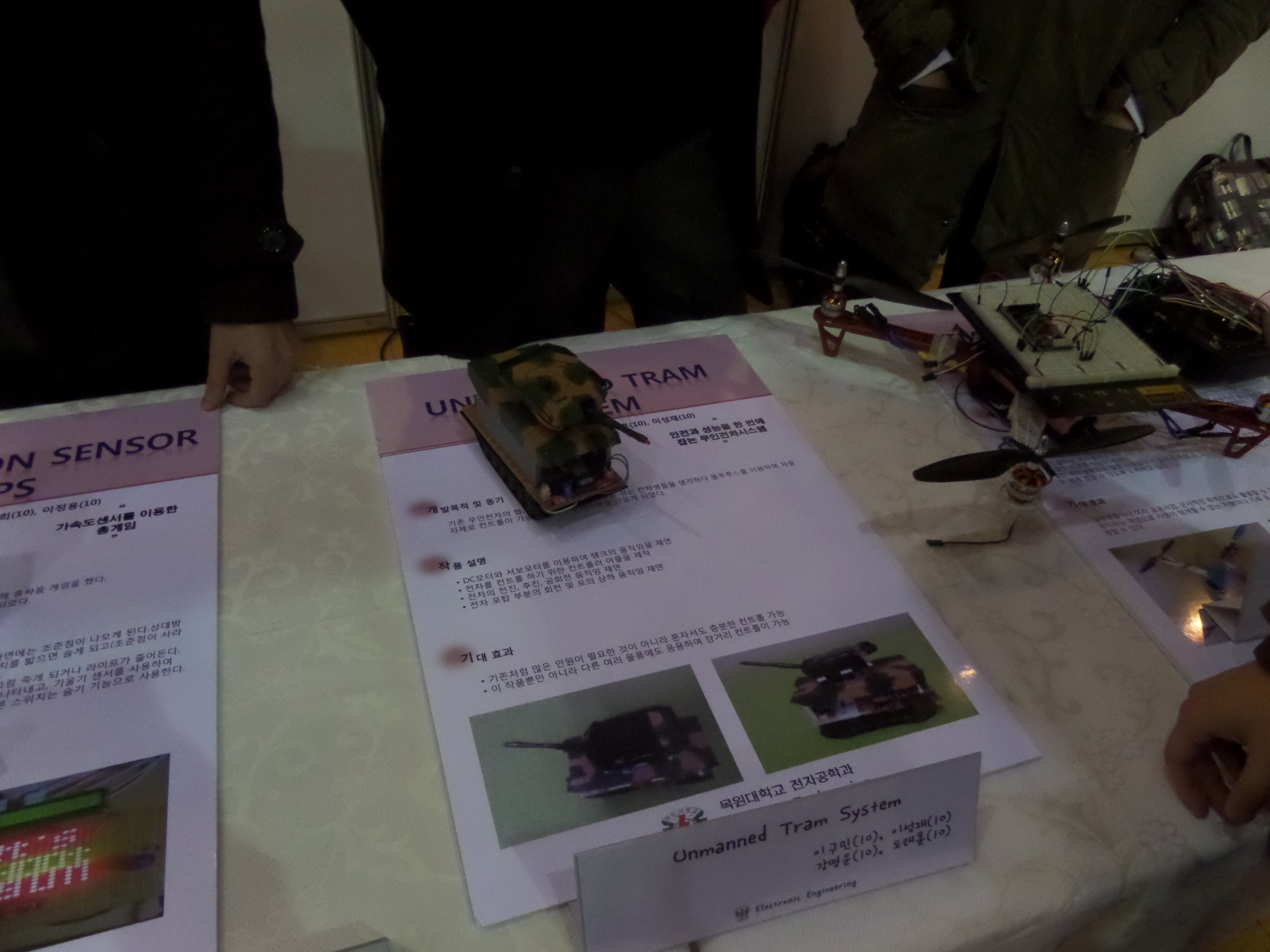 2014 전자공학과 졸업작품전시회 게시글의 1 번째 이미지