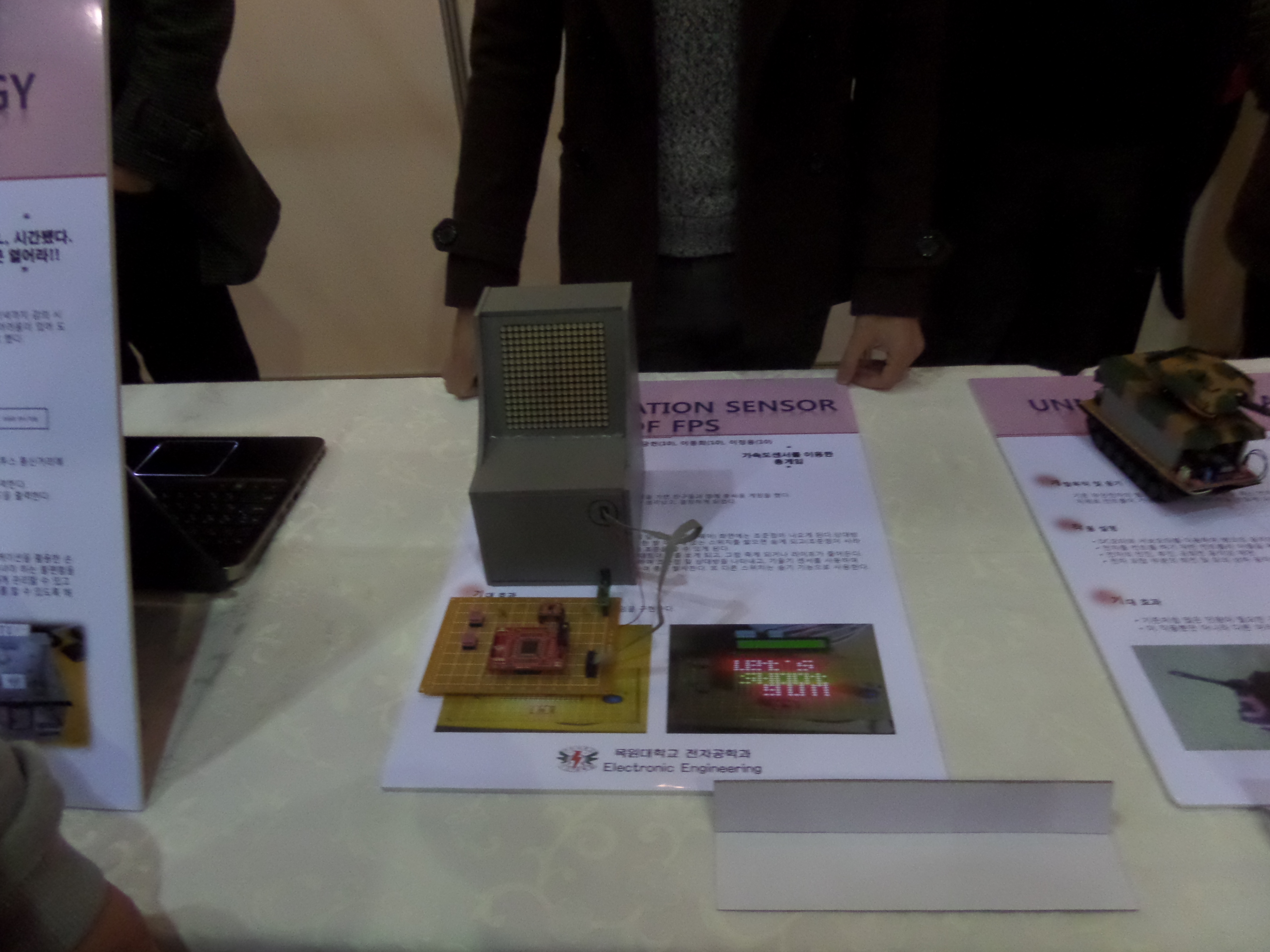 2014 전자공학과 졸업작품전시회 게시글의 2 번째 이미지