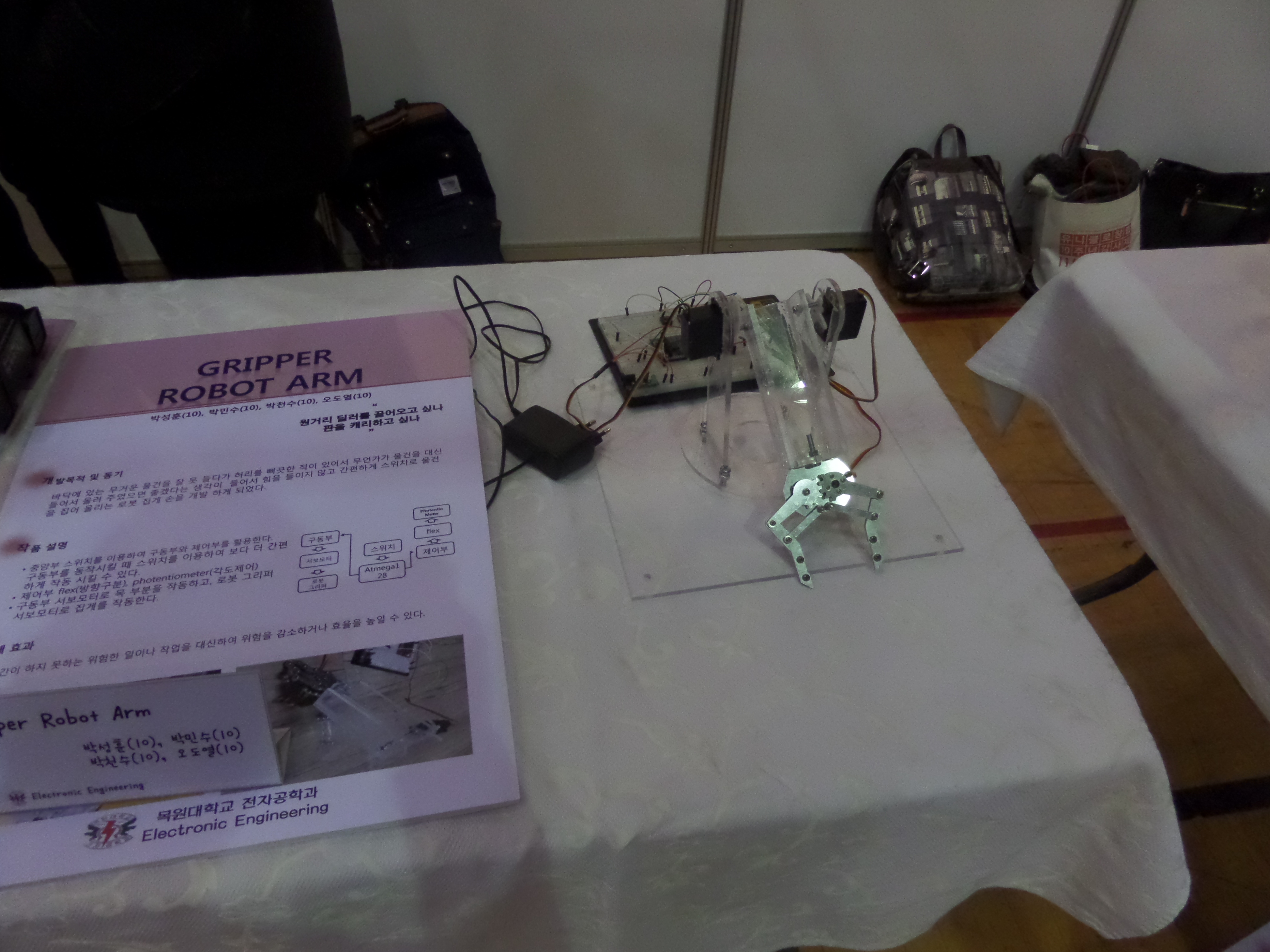 2014 전자공학과 졸업작품전시회 게시글의 5 번째 이미지