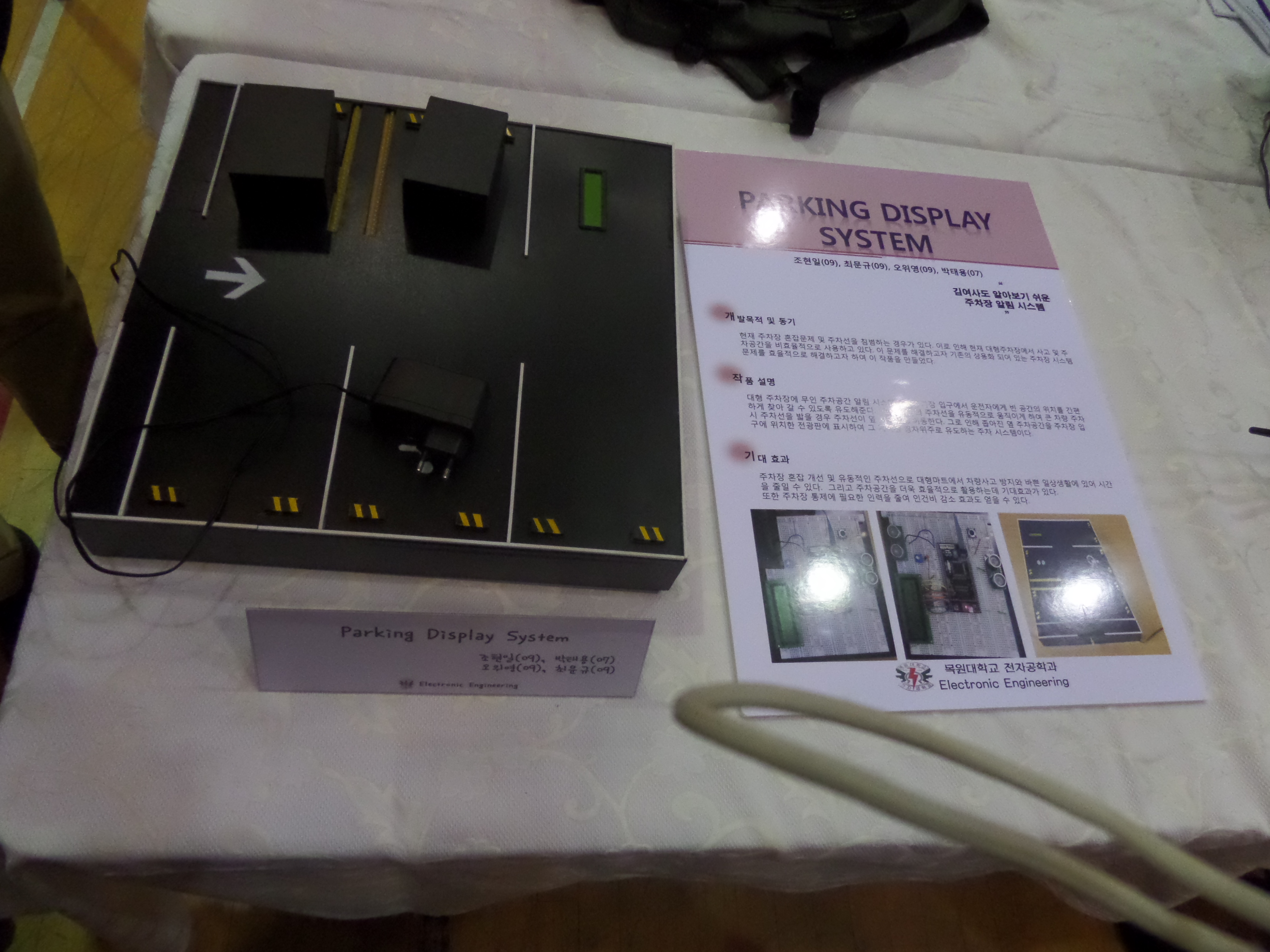 2014 전자공학과 졸업작품전시회 게시글의 4 번째 이미지