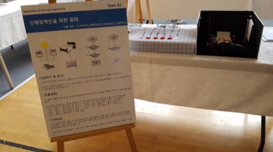 제 28회 전자공학과 졸업작품전시회(4학년-캡스톤) 게시글의 2 번째 이미지