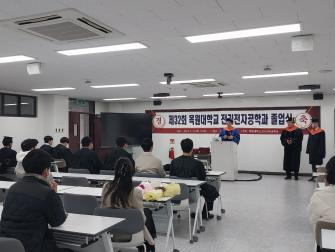 전기전자공학과, 2023년 졸업식 개최 게시글의 2 번째 이미지