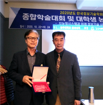고대식 교수, (사)한국정보기술학회 우수연구자상 수상 이미지
