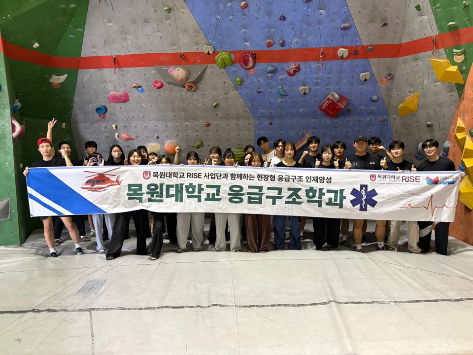 2026-1 대전 청소년 위캔센터 클라이밍 체험(26. 6. 5.) 게시글의 5 번째 이미지