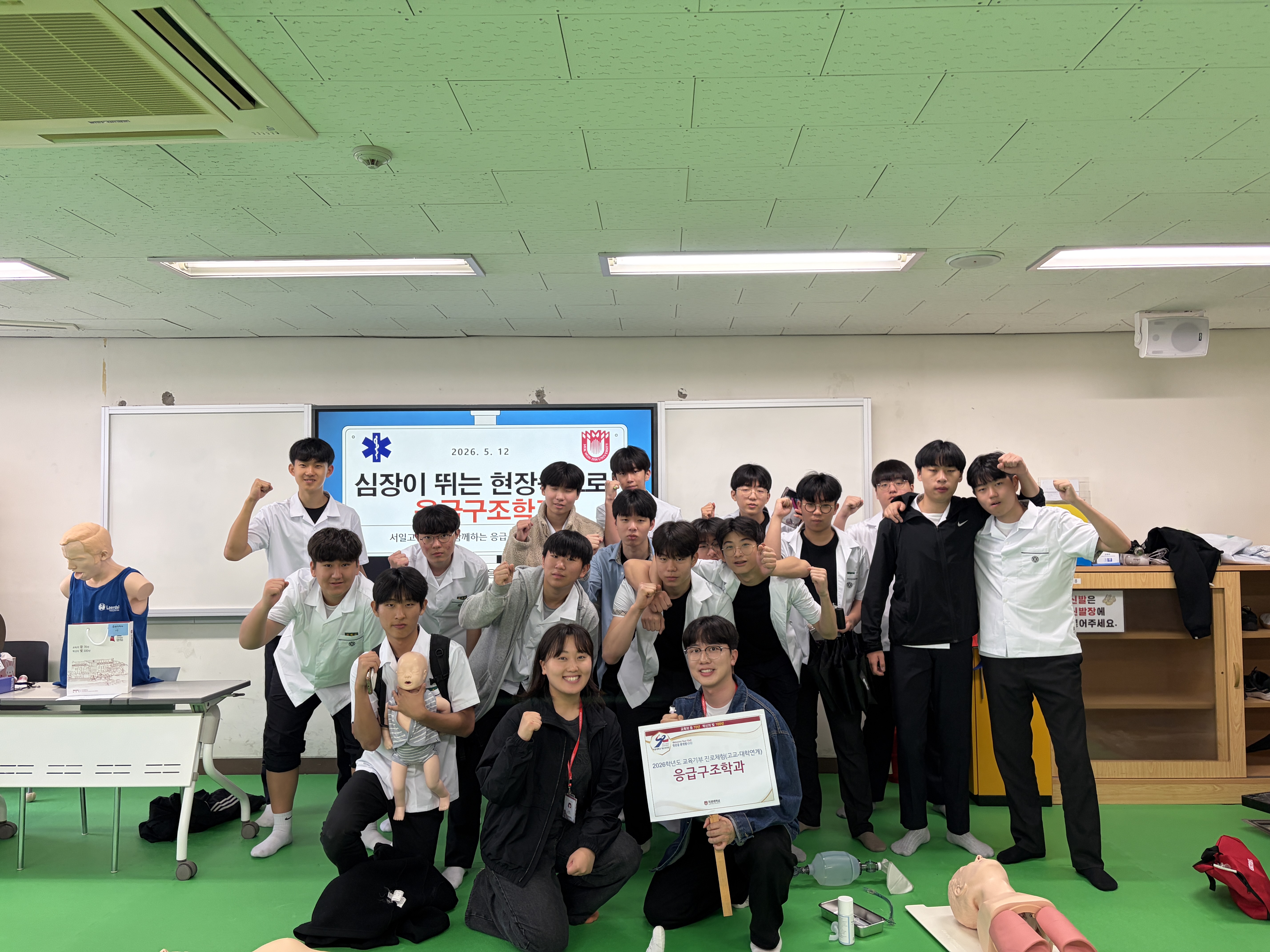 2026-1 서일고등학교 진로체험(26. 5. 12) 게시글의 4 번째 이미지