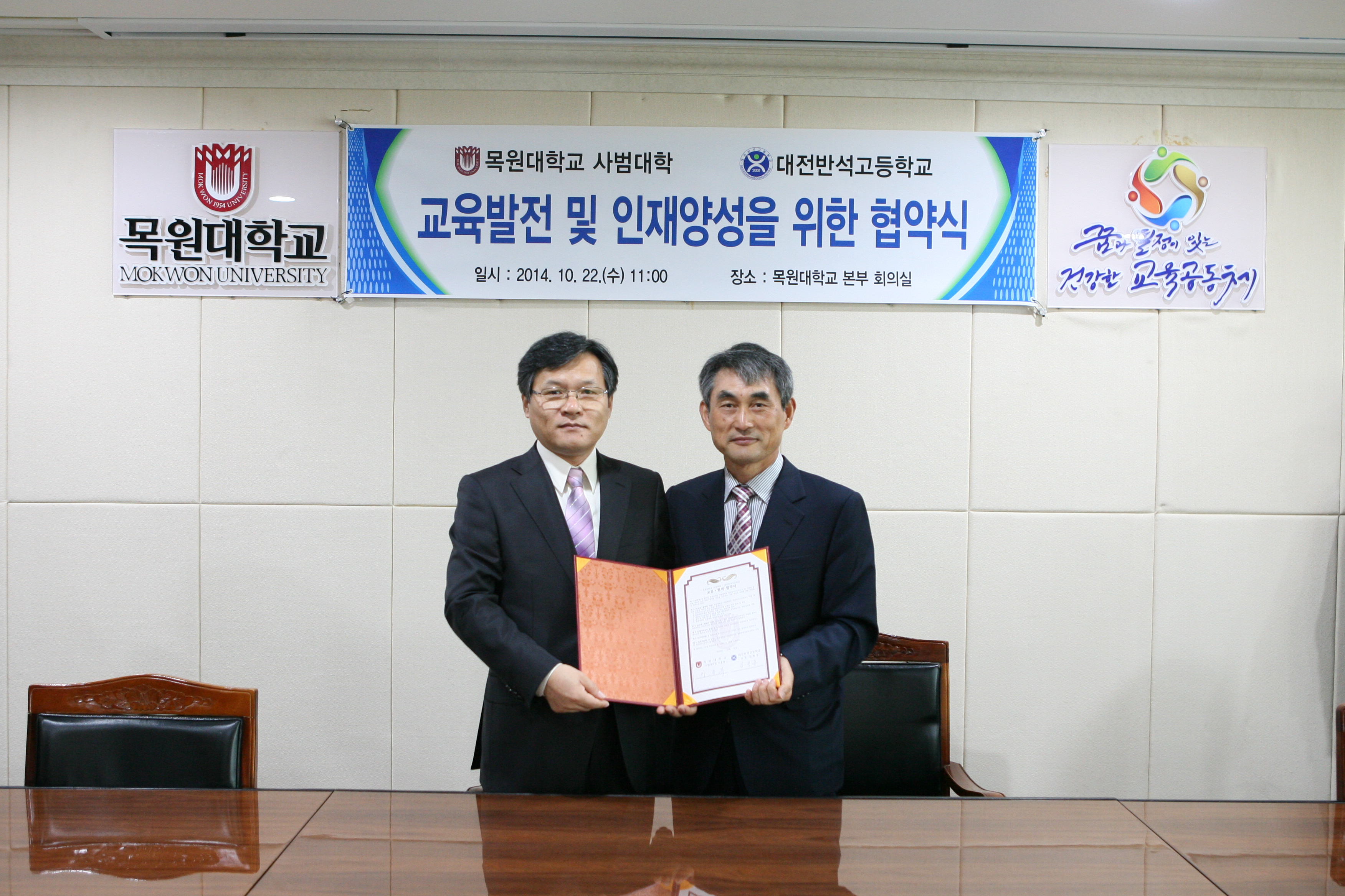반석고등학교 MOU체결 게시글의 3 번째 이미지