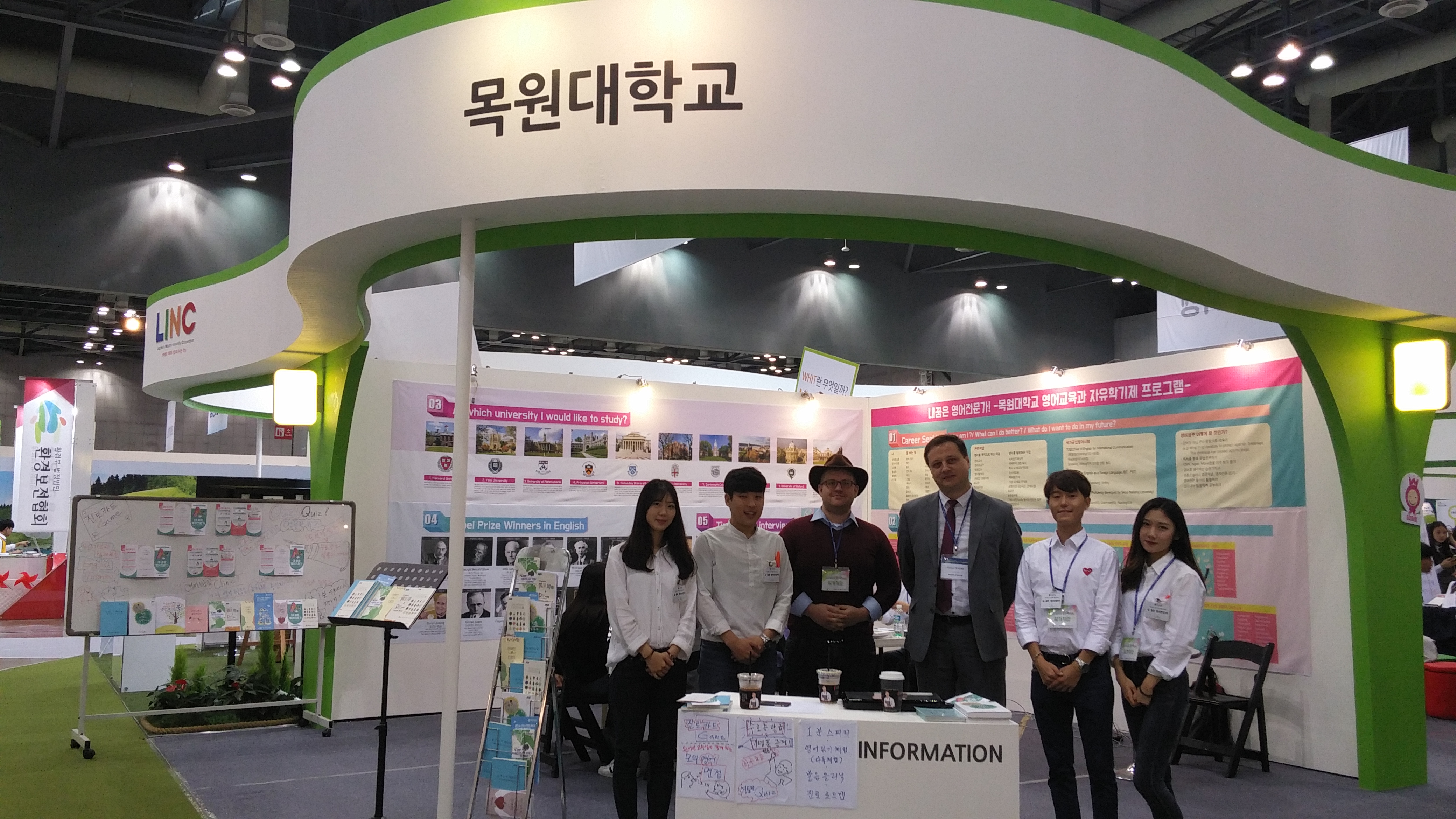우리 대학 영어교육과 2016 대한민국 행복교육 박람회 참여  게시글의 3 번째 이미지