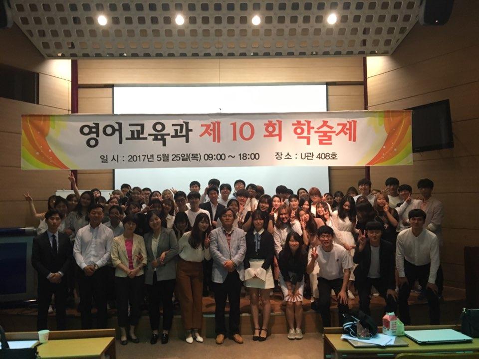 영어교육과 제 10회 학술제  게시글의 6 번째 이미지