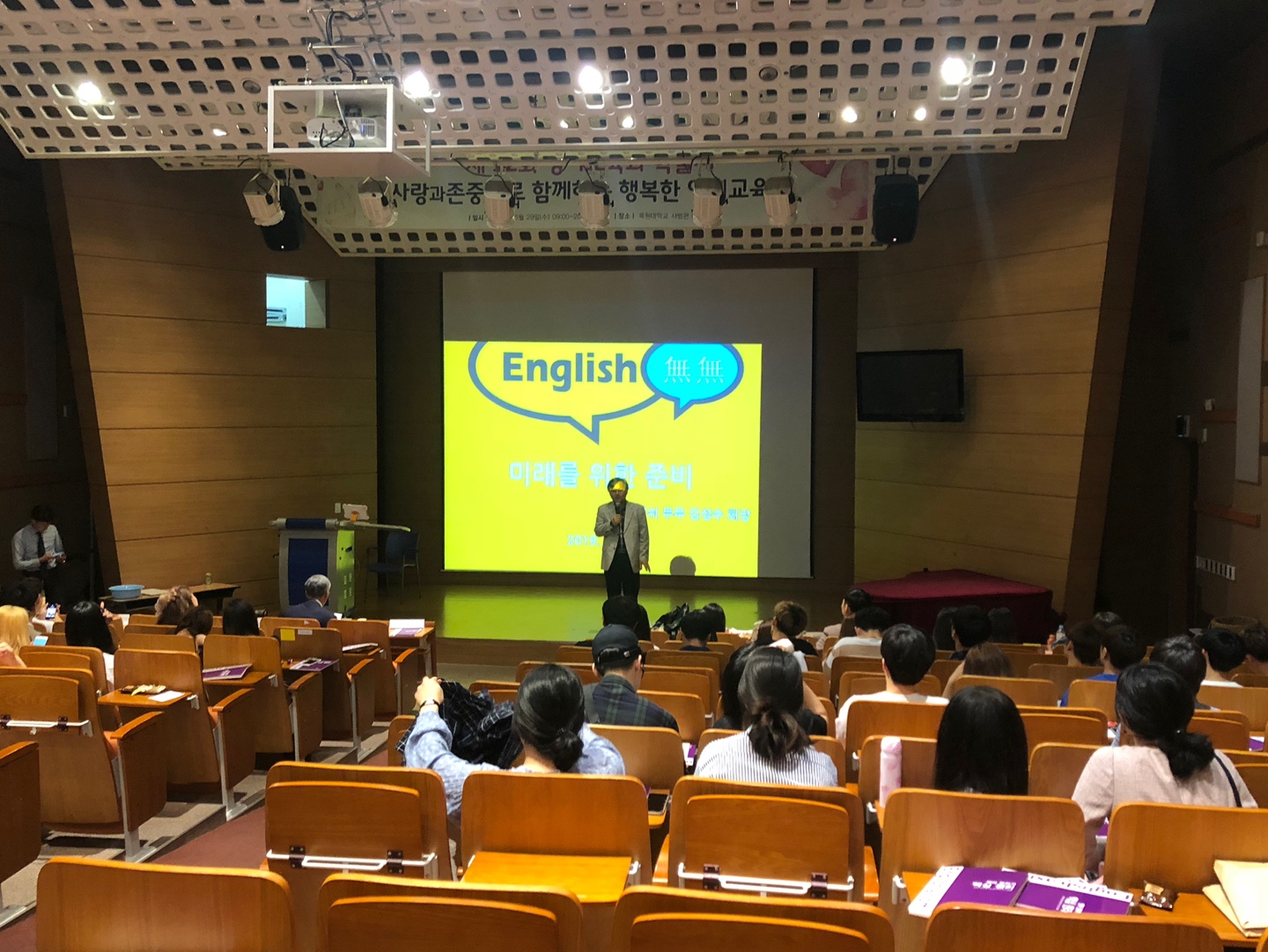 영어교육과 제 12회 학술제 게시글의 4 번째 이미지