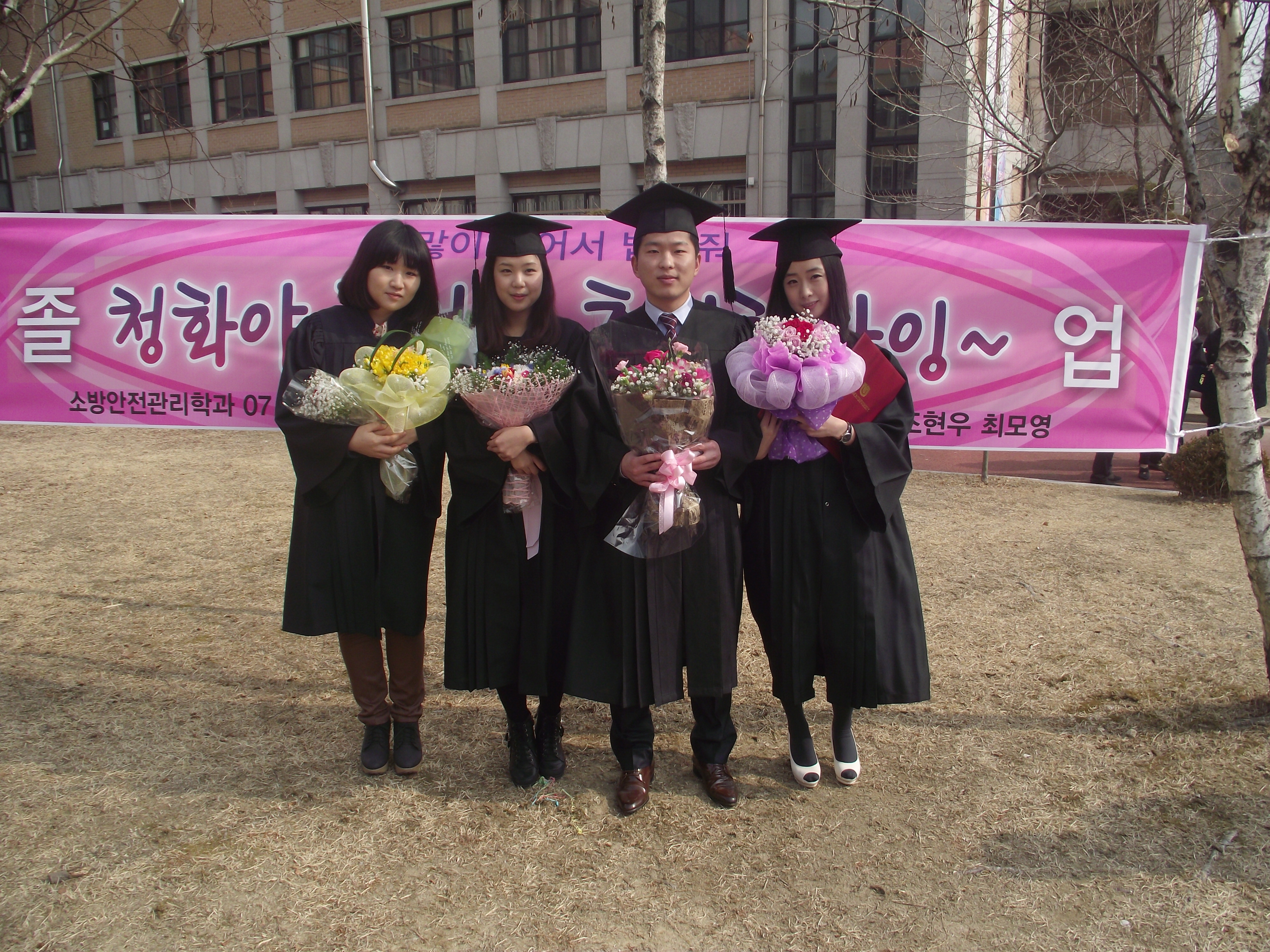 2012 소방안전관리학과 졸업식 게시글의 1 번째 이미지