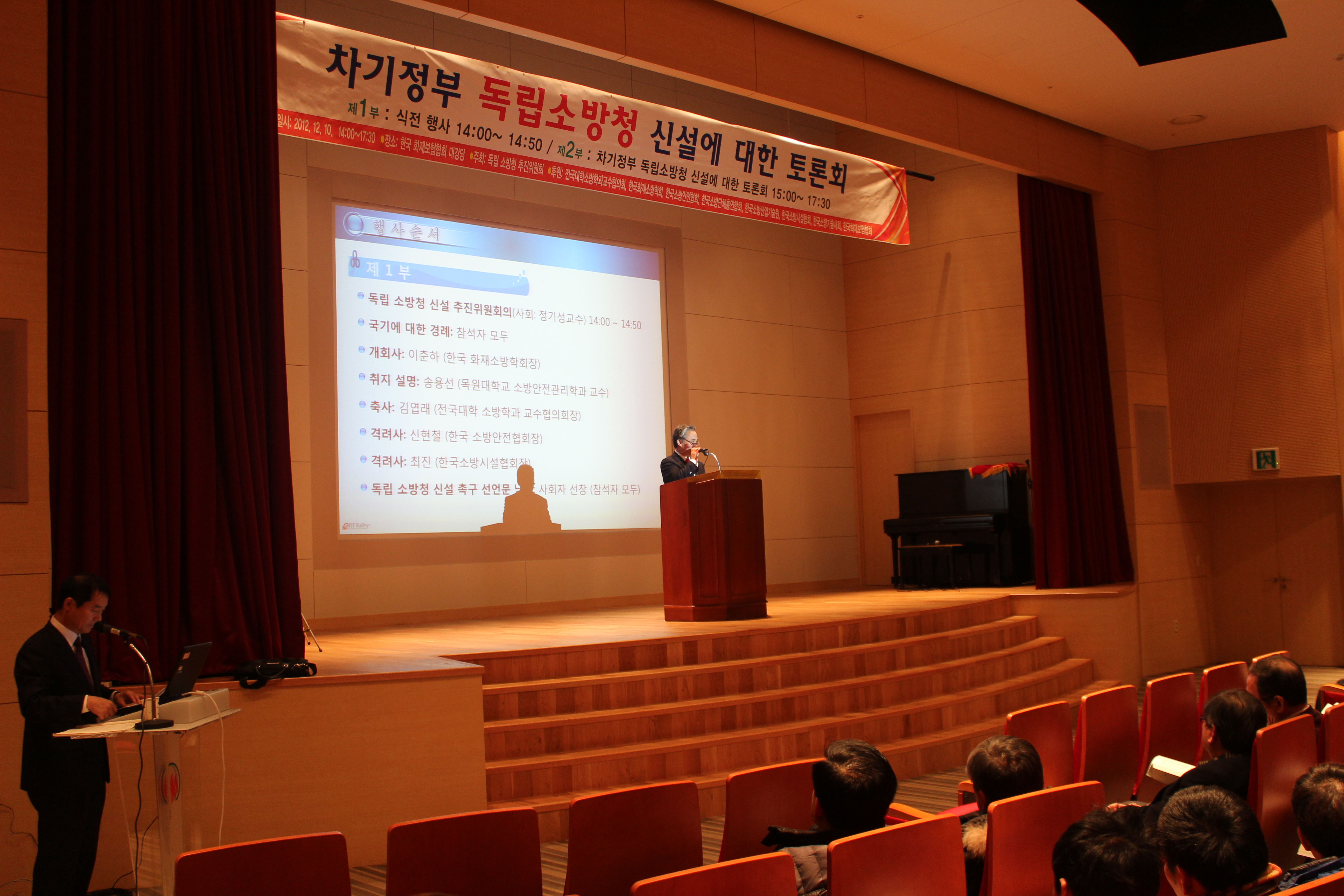 목원대학교 독립소방청 추진위원회 행사 게시글의 4 번째 이미지