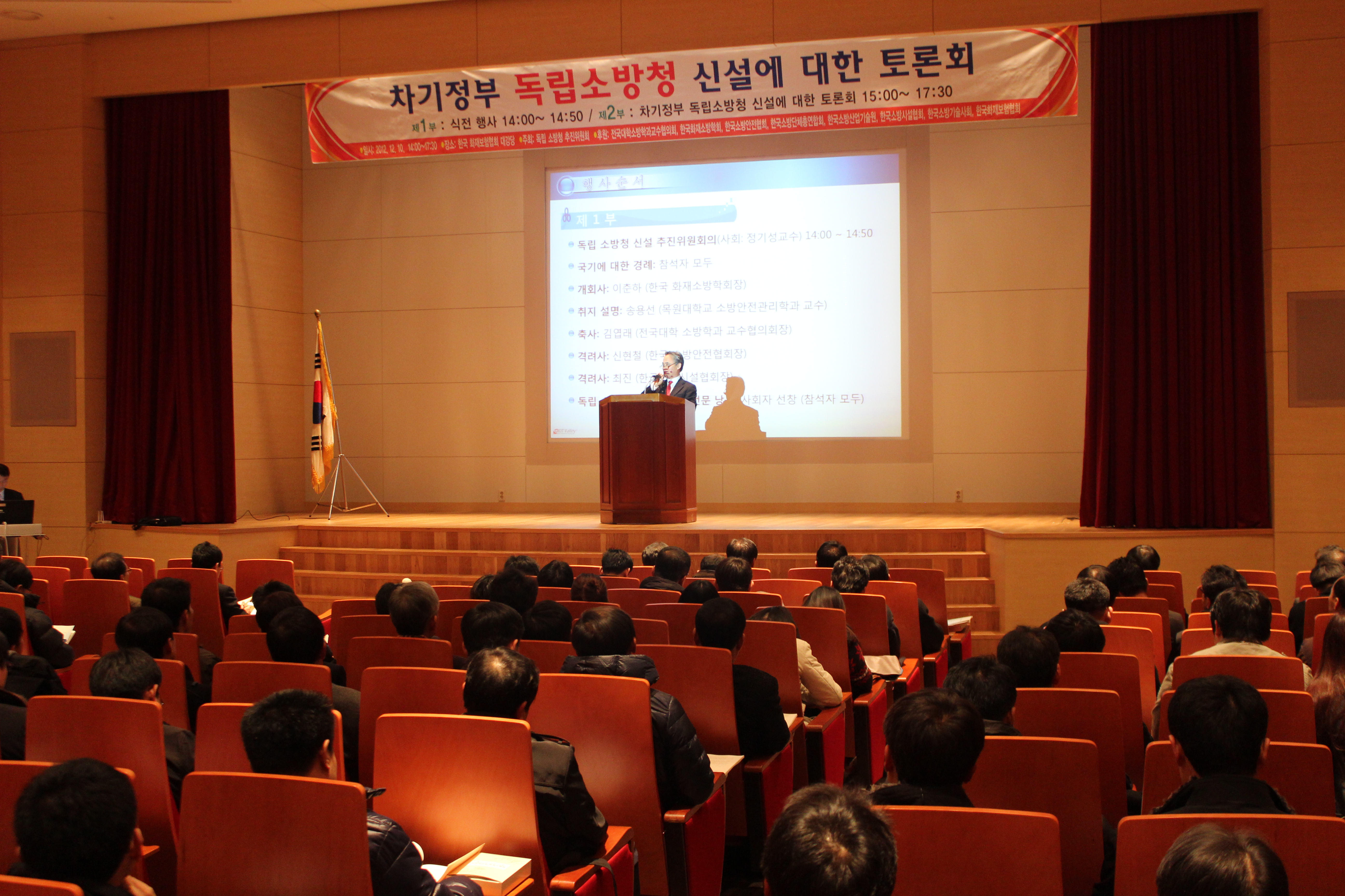 목원대학교 독립소방청 추진위원회 행사 게시글의 5 번째 이미지