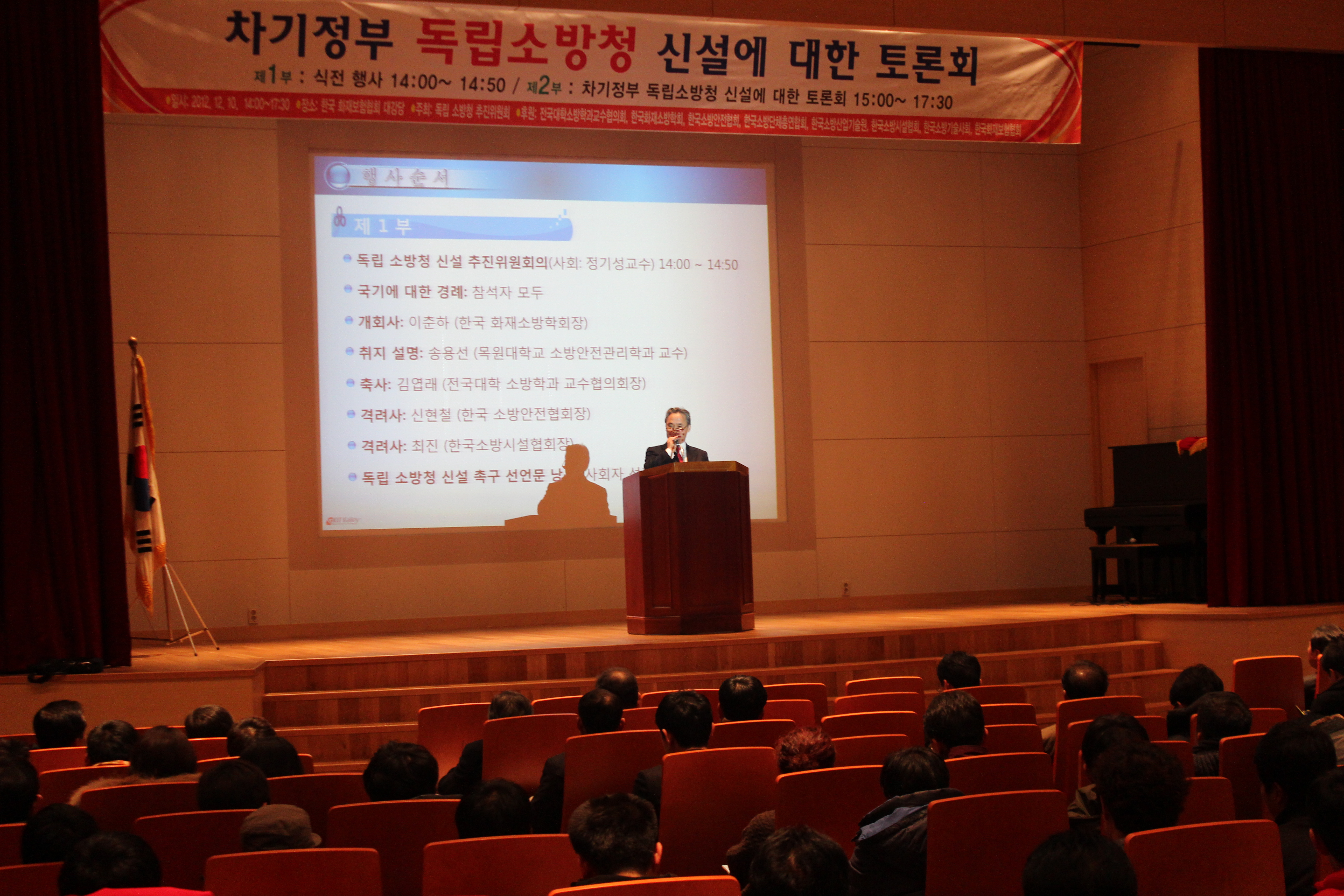 목원대학교 독립소방청 추진위원회 행사 게시글의 8 번째 이미지