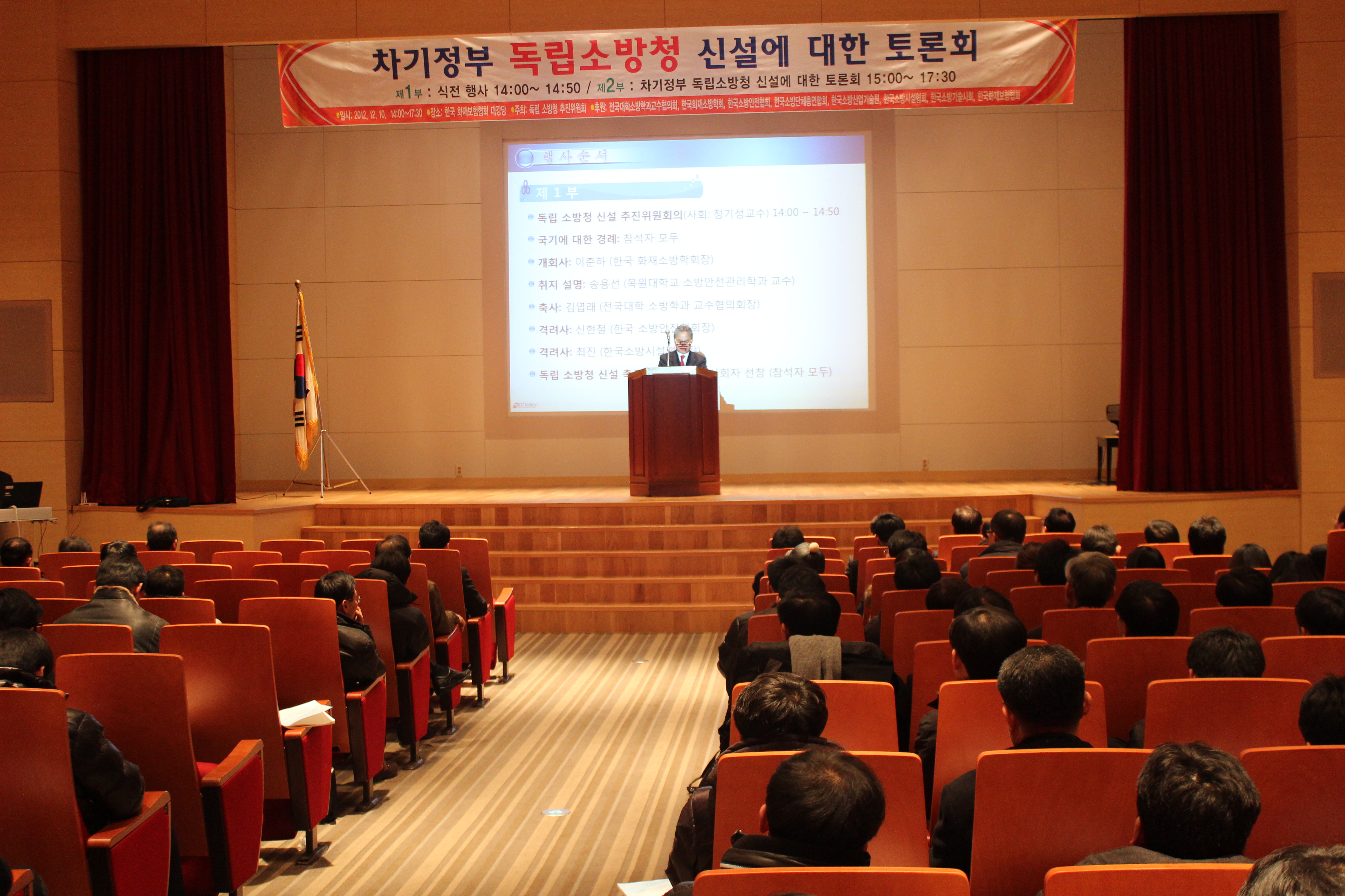 목원대학교 독립소방청 추진위원회 행사 게시글의 7 번째 이미지