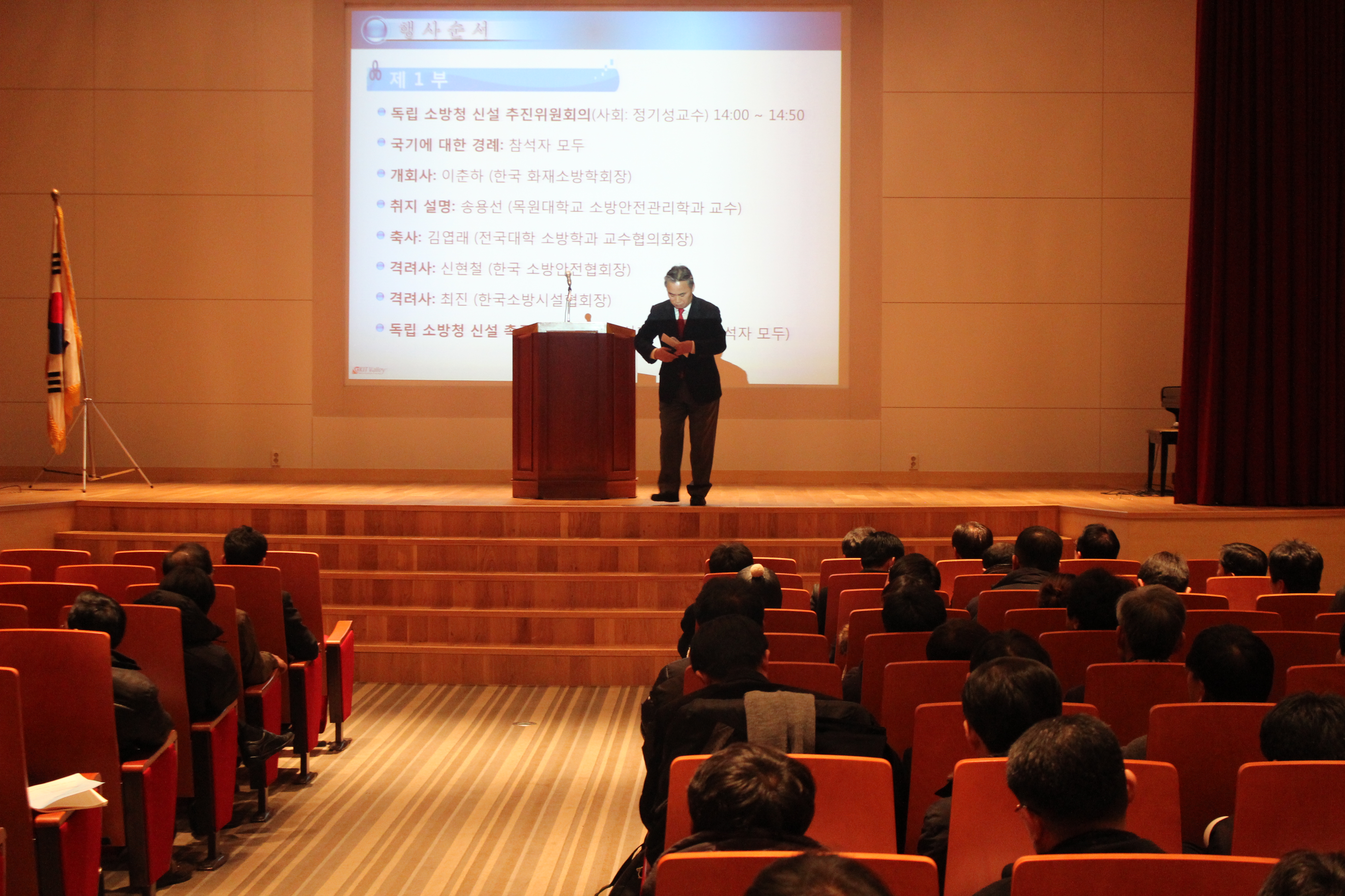 목원대학교 독립소방청 추진위원회 행사 게시글의 1 번째 이미지