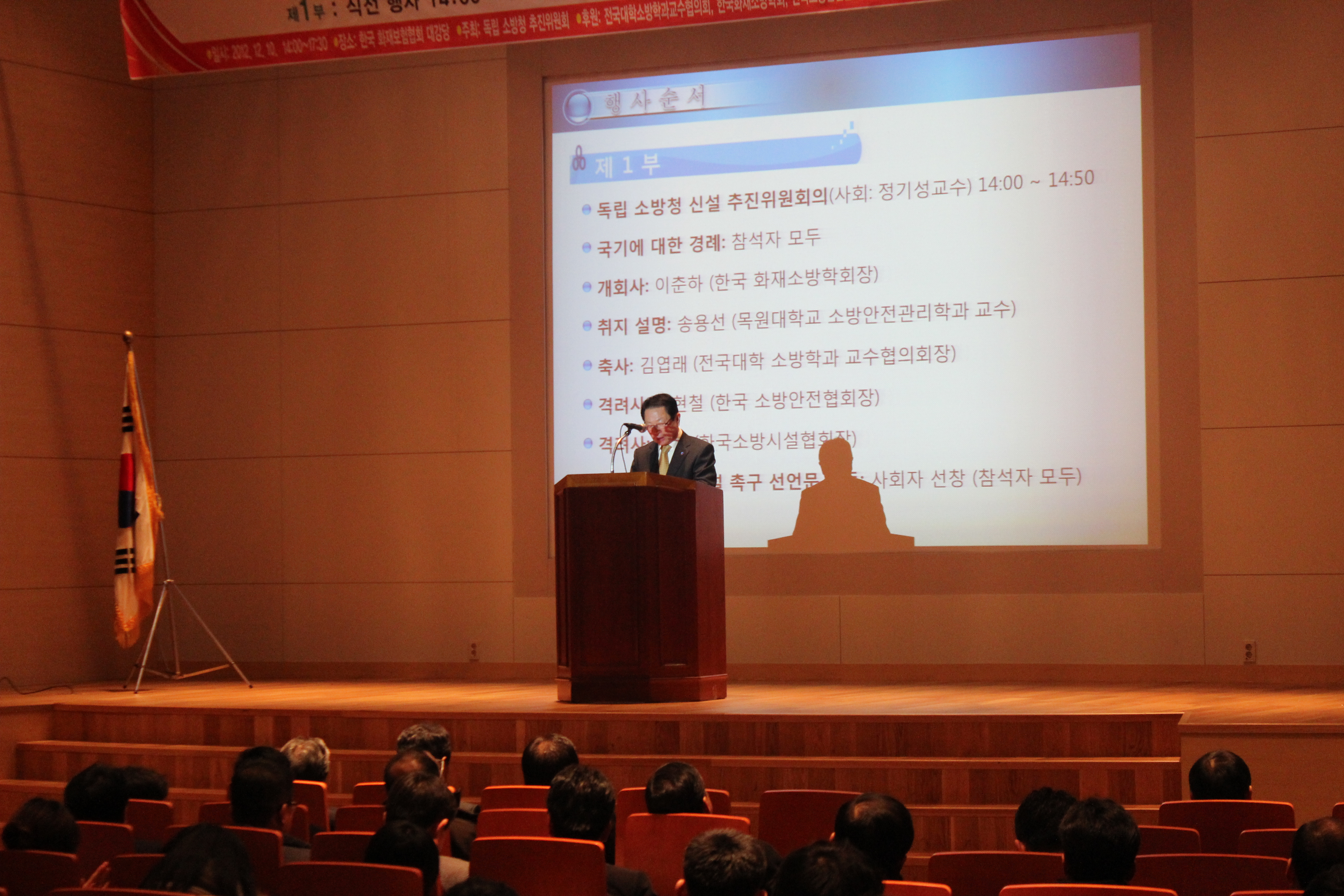 목원대학교 독립소방청 추진위원회 행사 게시글의 3 번째 이미지