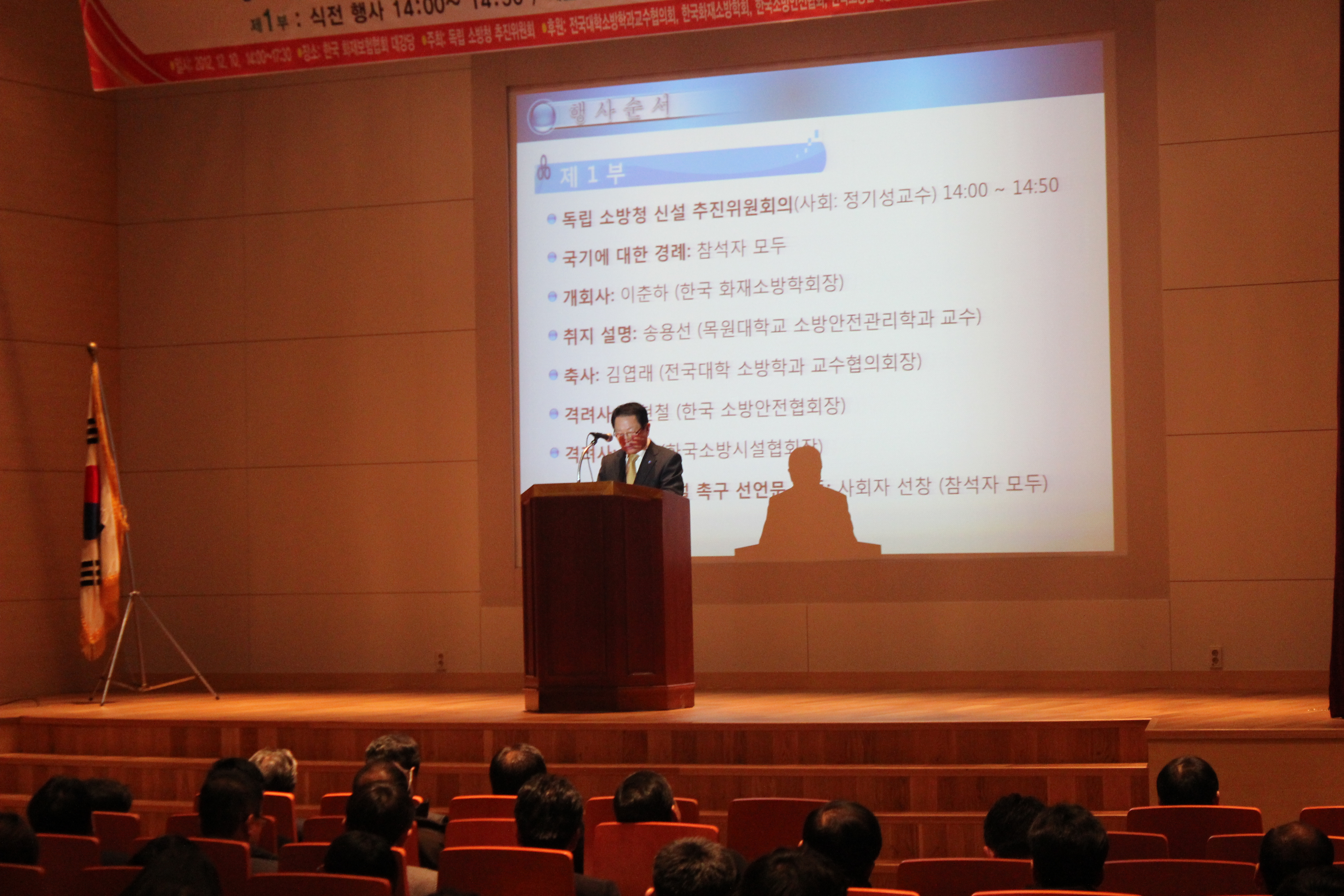 목원대학교 독립소방청 추진위원회 행사 게시글의 4 번째 이미지