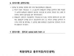 2025-2학기 재학생 및 복학생 등록금 분할납부 신청 안내 이미지