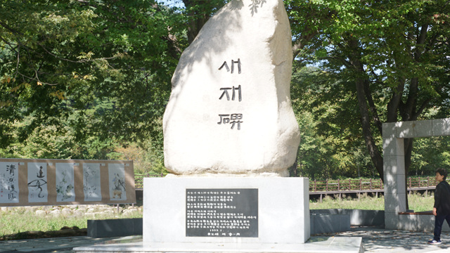 2017-2학기 추계 정기 고적답사 사진 게시글의 10 번째 이미지