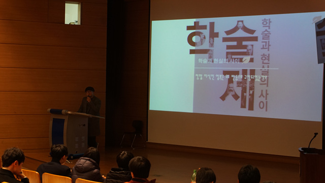 2017학년도 학술제 게시글의 1 번째 이미지