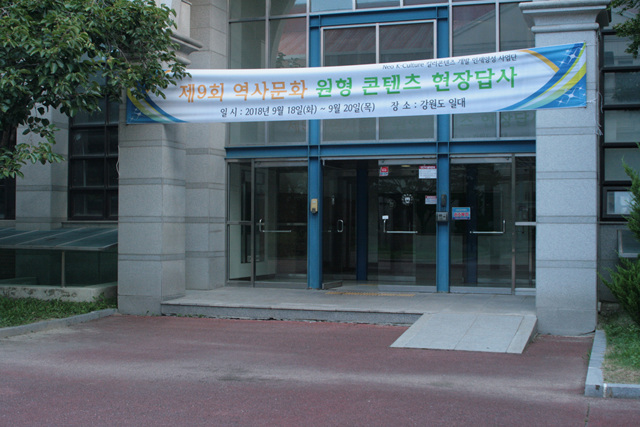 2018학년도 추계 정기 고적 답사 사진 게시글의 3 번째 이미지