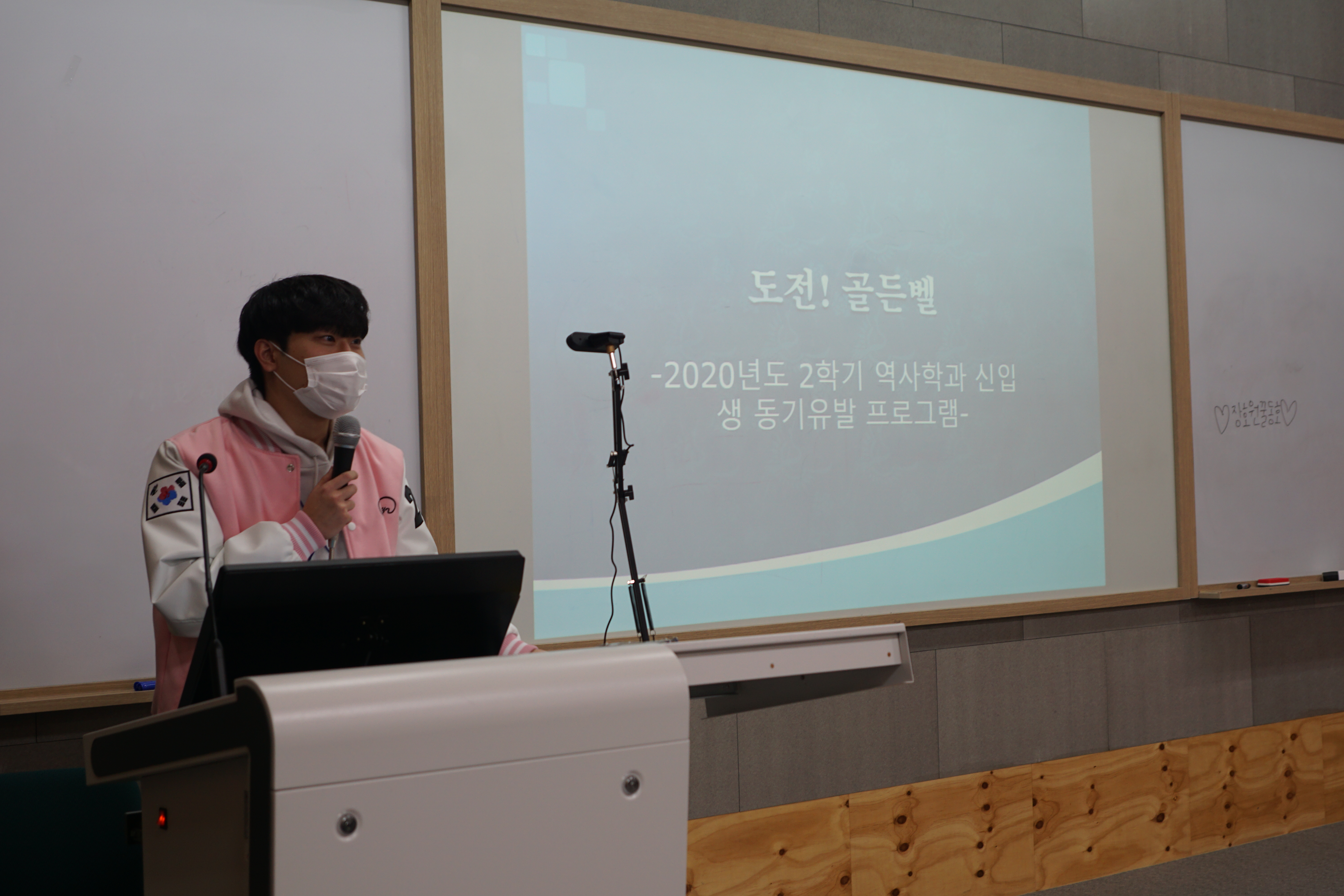 2020-2학기 신입생 동기유발 프로그램 게시글의 4 번째 이미지