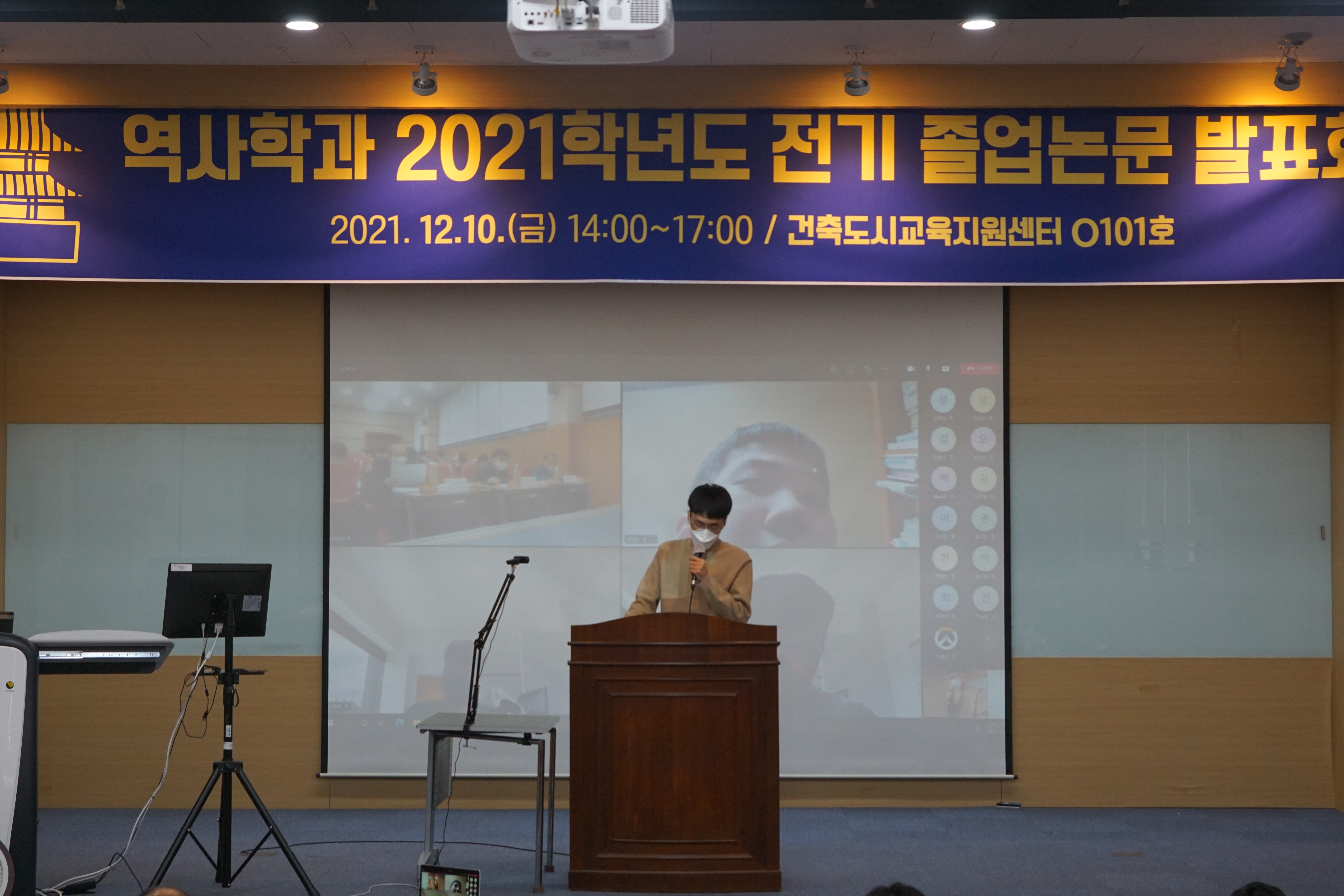 2021학년도 전기 졸업논문 발표회 게시글의 5 번째 이미지