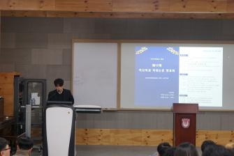 24학년도 12월 전기 졸업논문 발표회 이미지
