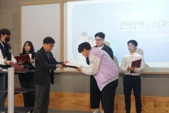 2023학년도 멘토멘티 수여식 이미지
