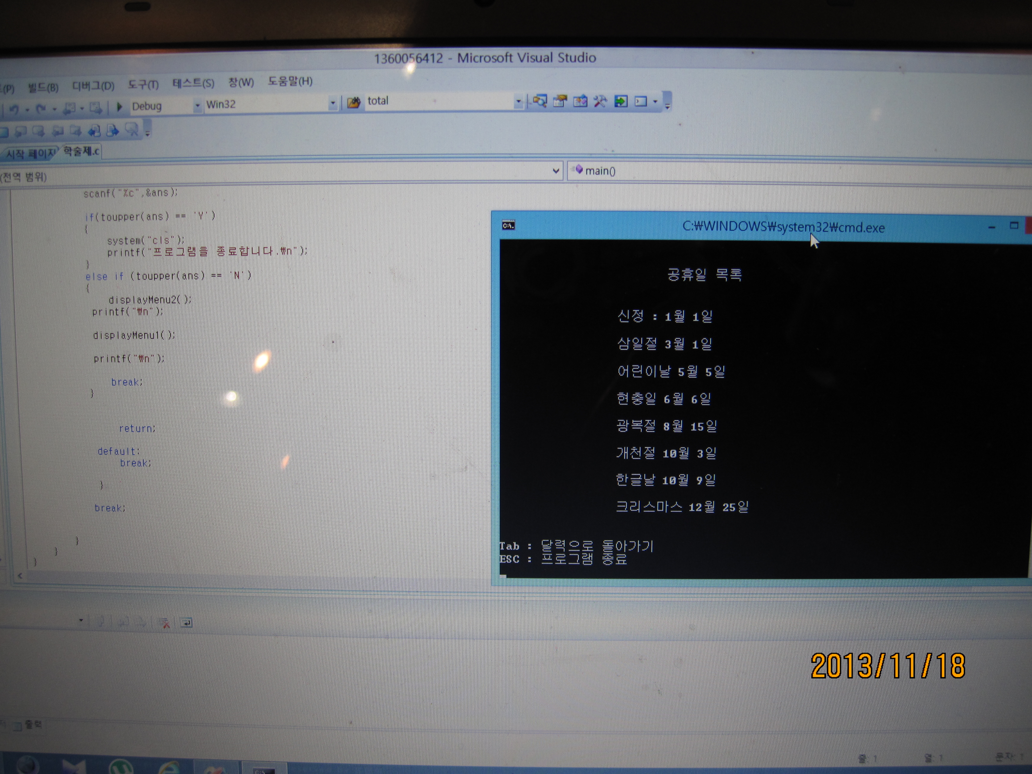 2013년도 학술제 조별작품 게시글의 7 번째 이미지