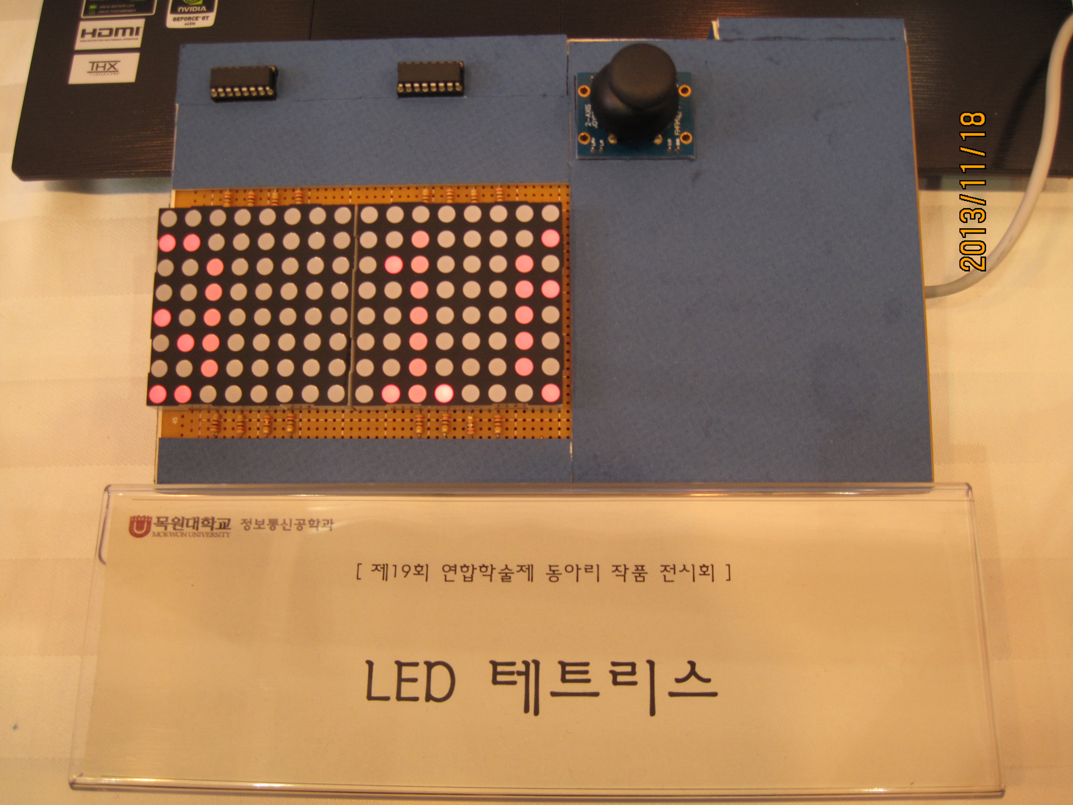 2013년도 학술제 조별작품 게시글의 8 번째 이미지
