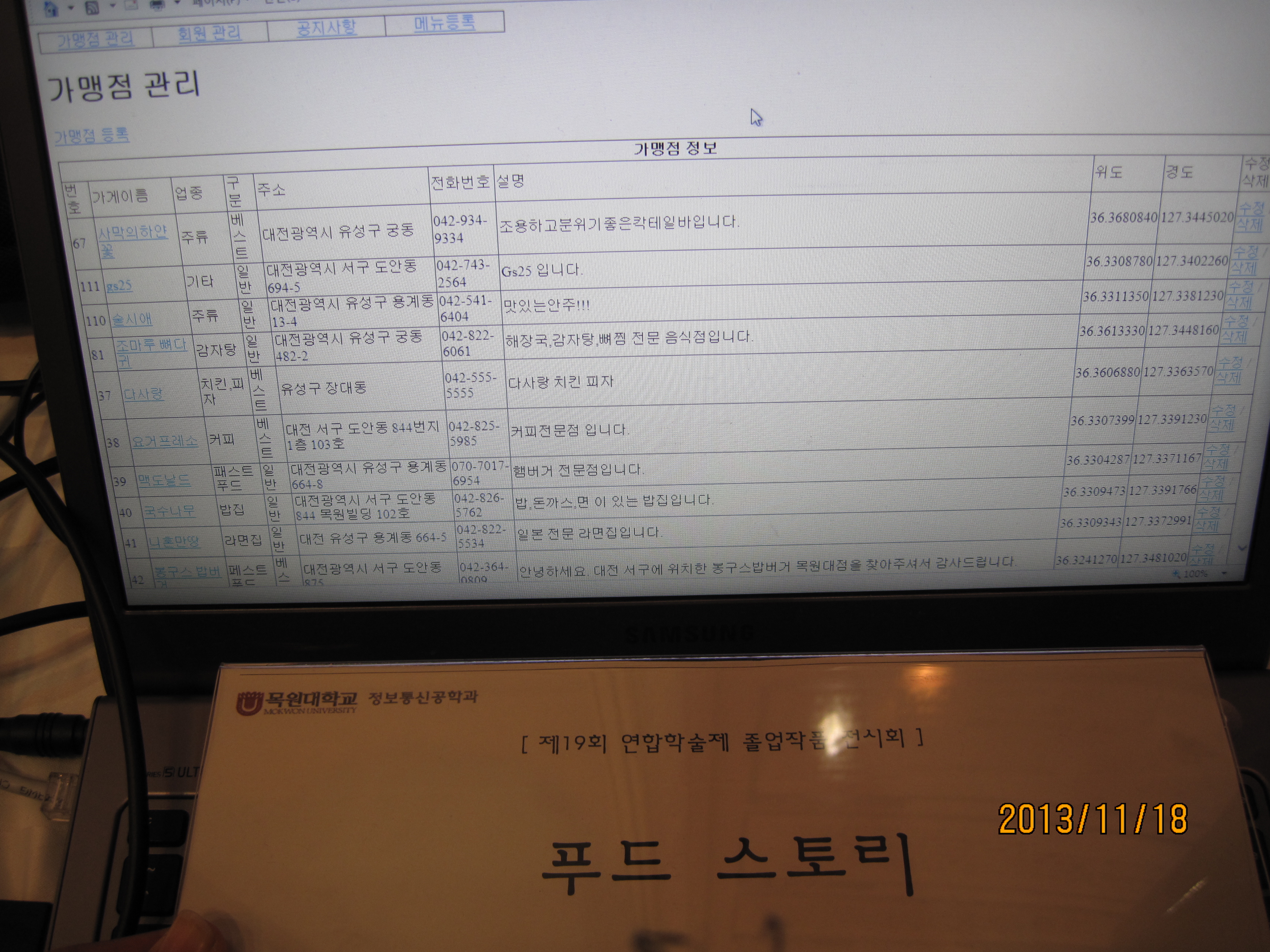 2013년도 학술제 조별작품 게시글의 11 번째 이미지