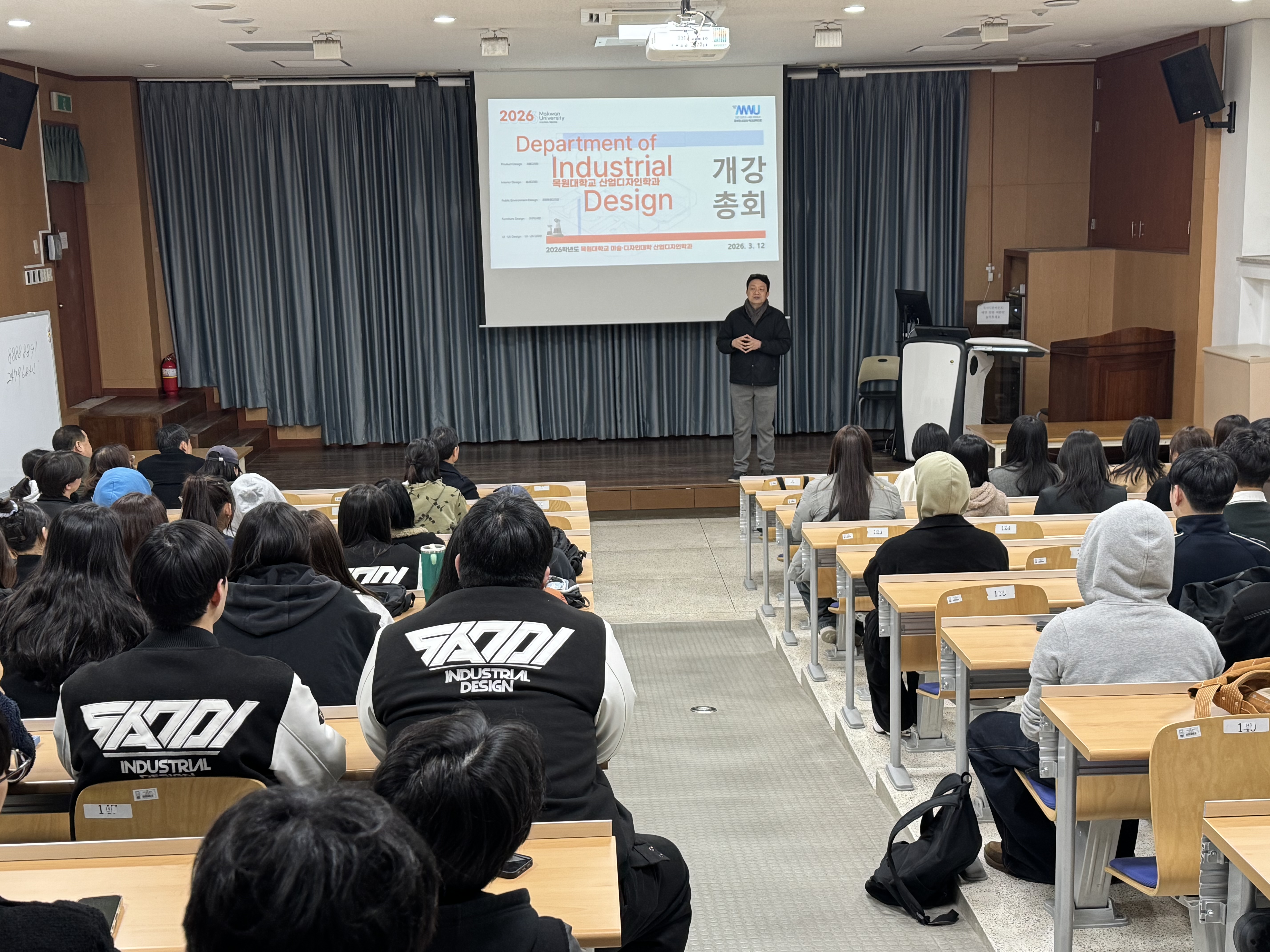 2026-1학기 산업디자인학과 개강총회 게시글의 6 번째 이미지