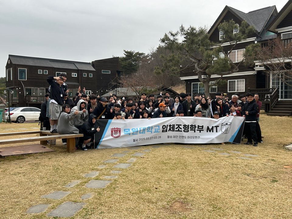 2025년도 입체조형학부 mt 게시글의 3 번째 이미지