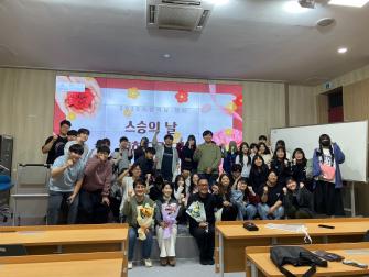 2025 스승의 날 행사 이미지
