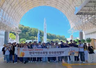 2023-가을학기 한국문화탐방(대전) 이미지