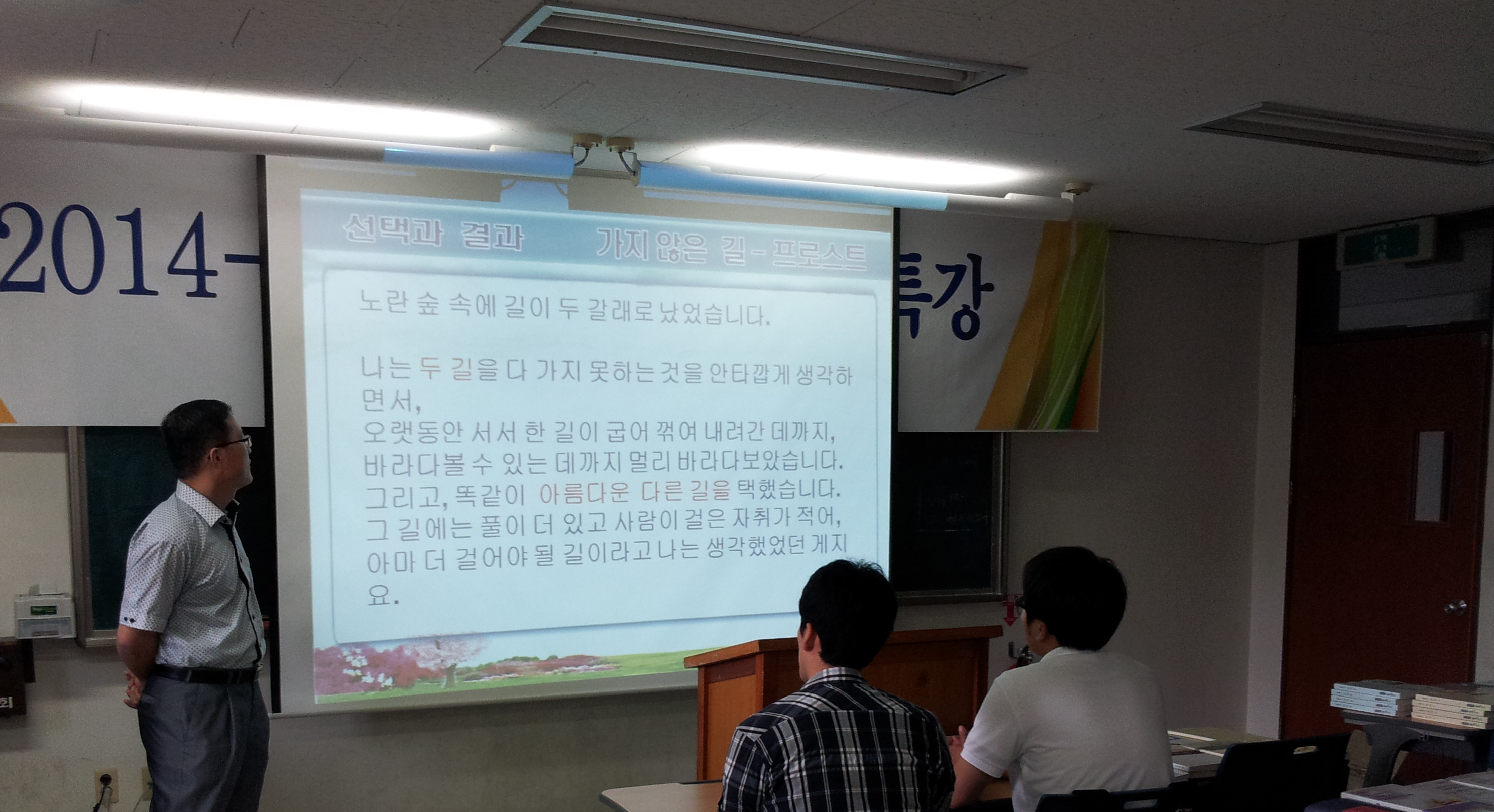 2014학년도 동문 교사 초청 특강 게시글의 2 번째 이미지
